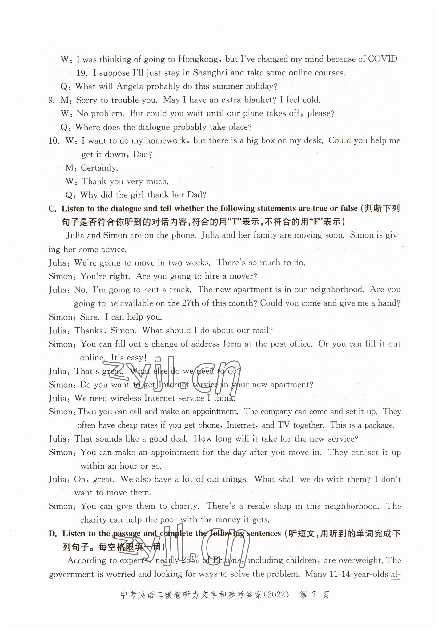 2019~2022年走向成功英語(yǔ) 參考答案第7頁(yè)