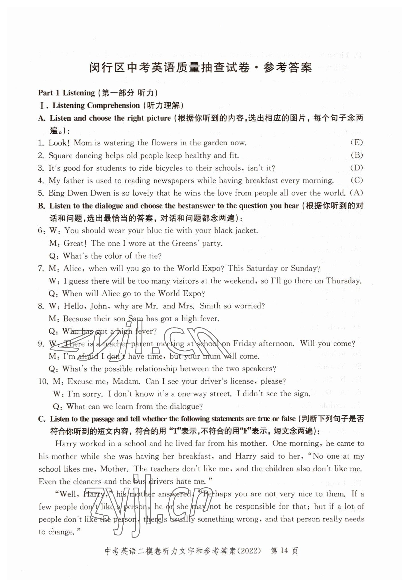 2019~2022年走向成功英語 參考答案第14頁