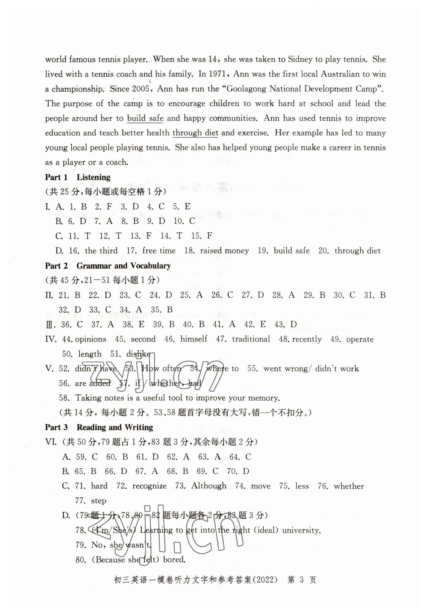 2019~2022年文化課強(qiáng)化訓(xùn)練英語 參考答案第3頁