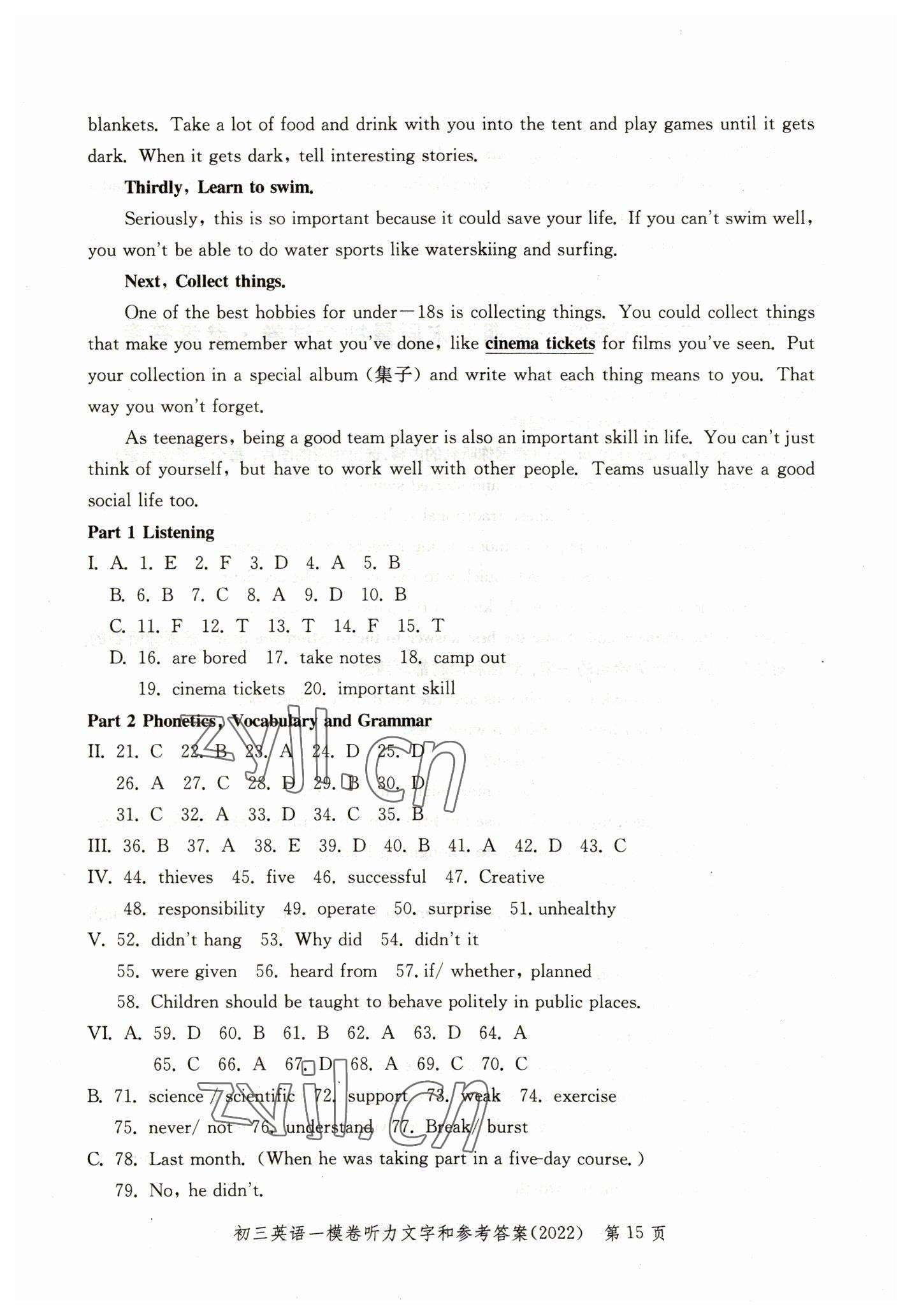 2019~2022年文化課強(qiáng)化訓(xùn)練英語(yǔ) 參考答案第15頁(yè)