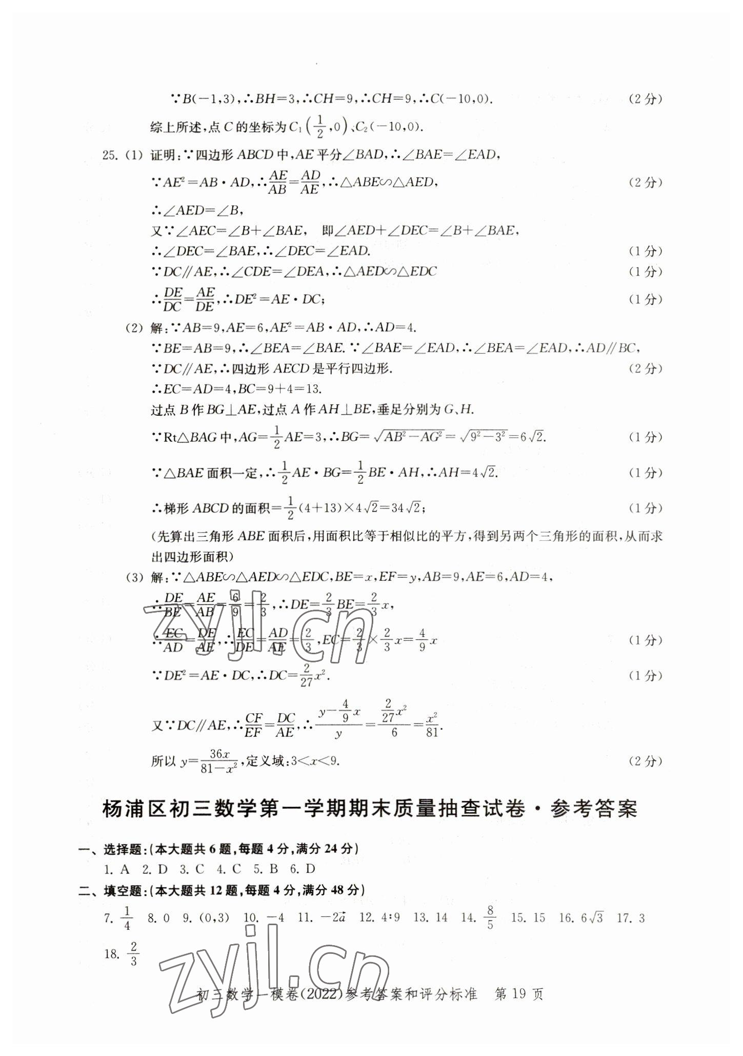 2019~2022年文化课强化训练数学 第19页