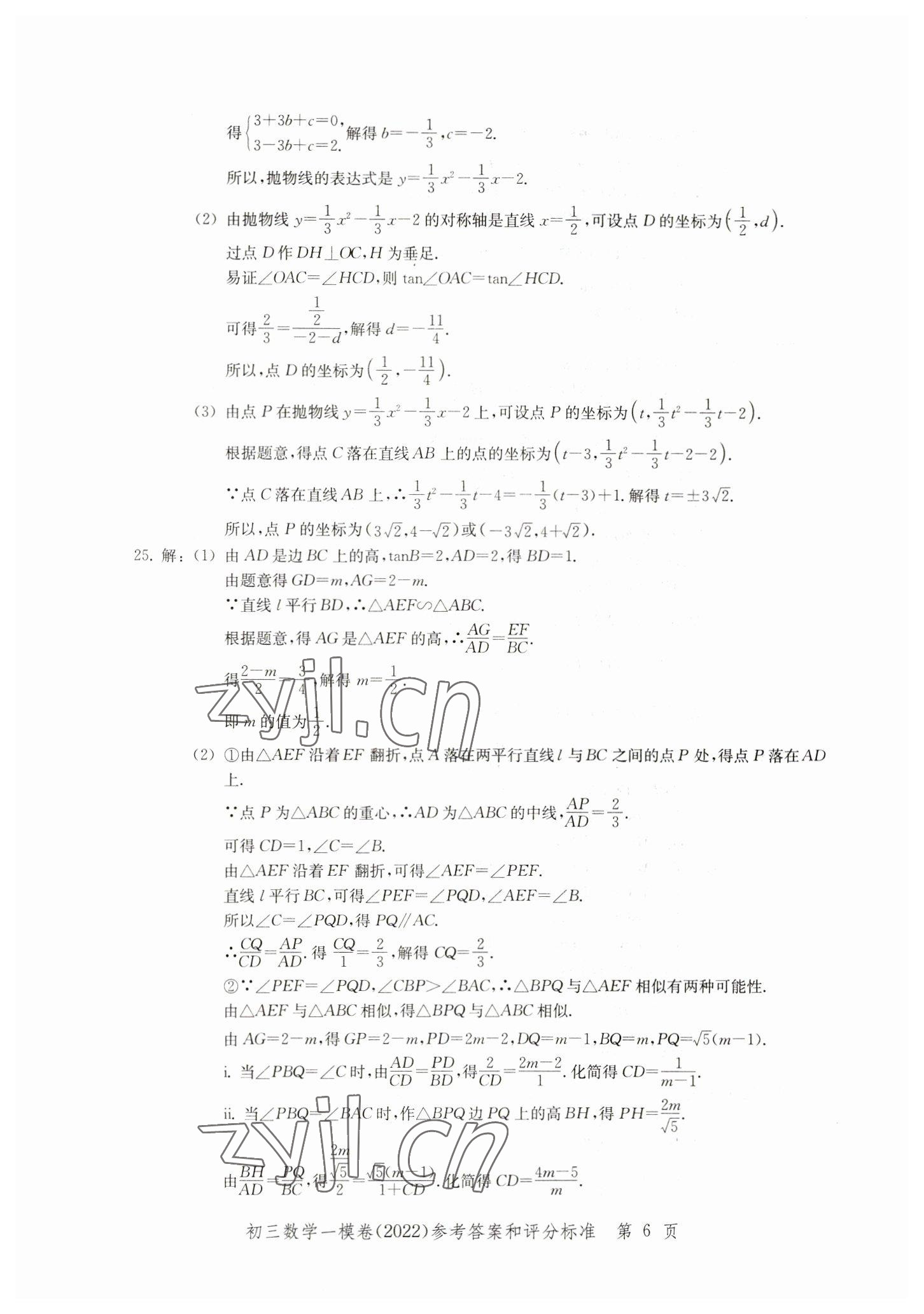 2019~2022年文化課強化訓(xùn)練數(shù)學(xué) 第6頁