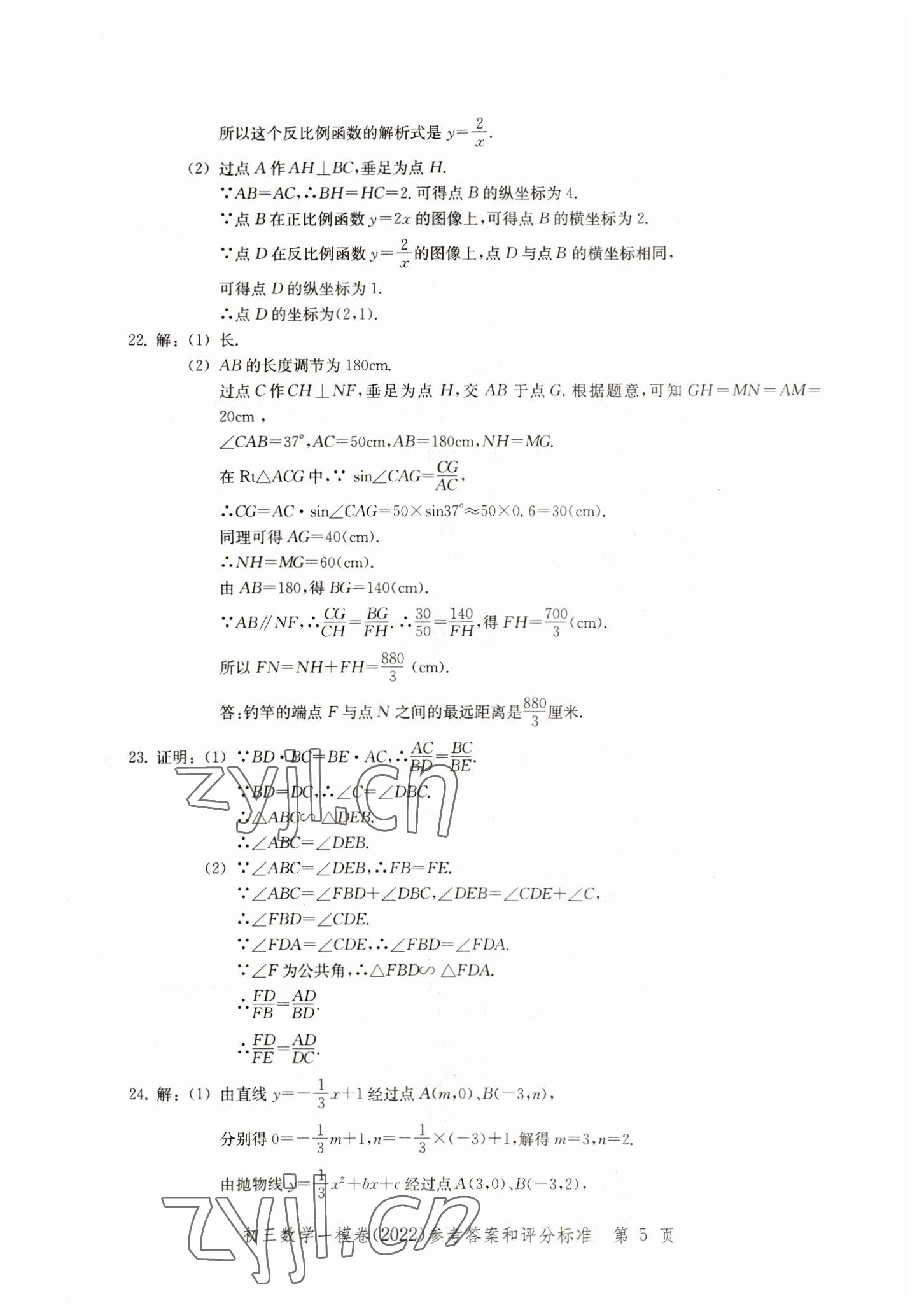 2019~2022年文化課強化訓(xùn)練數(shù)學(xué) 第5頁