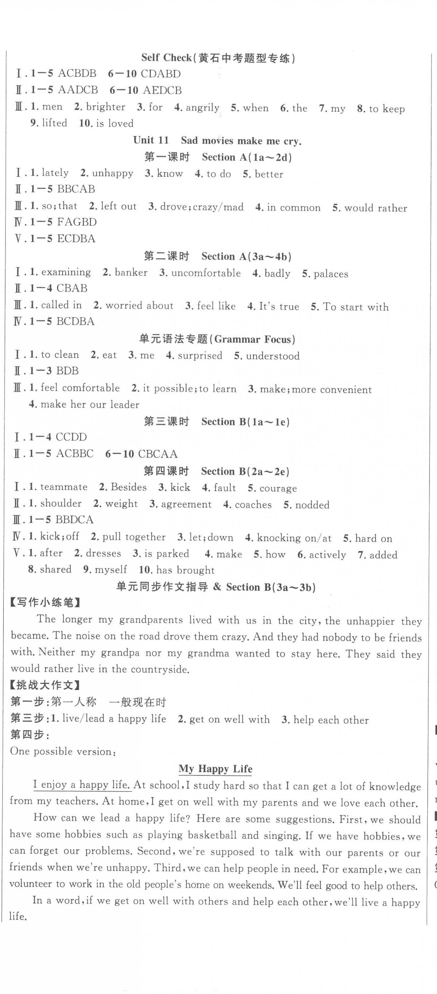 2023年課時(shí)奪冠九年級(jí)英語(yǔ)下冊(cè)人教版黃石專版 第2頁(yè)