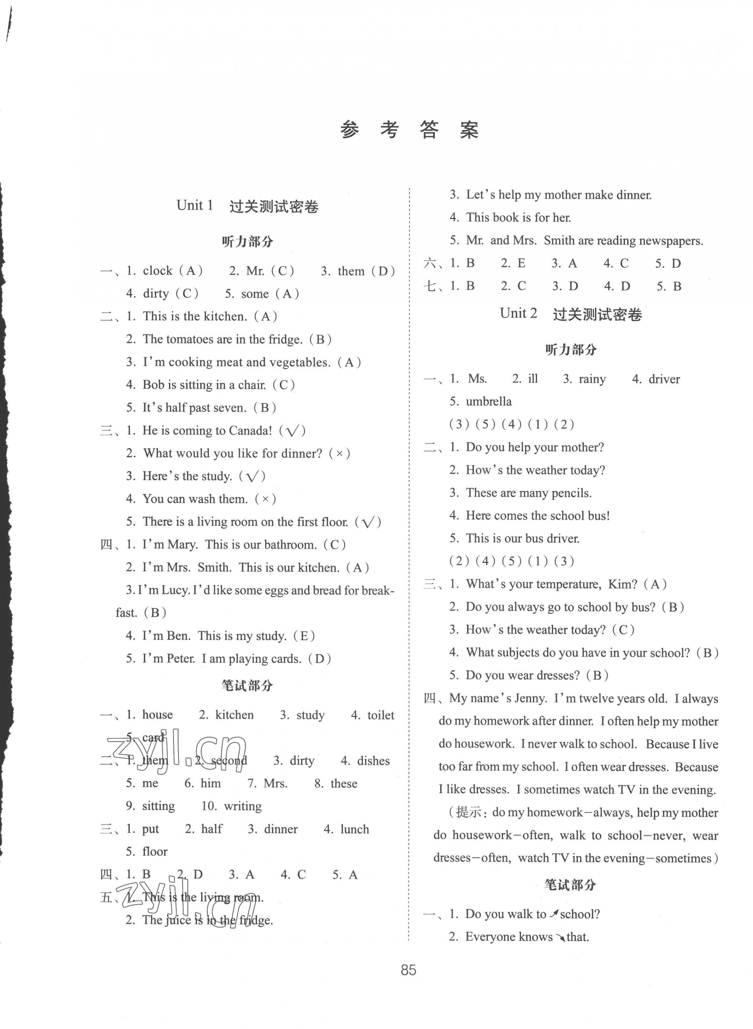 2022年期末沖刺100分完全試卷六年級英語上冊冀教版 第1頁