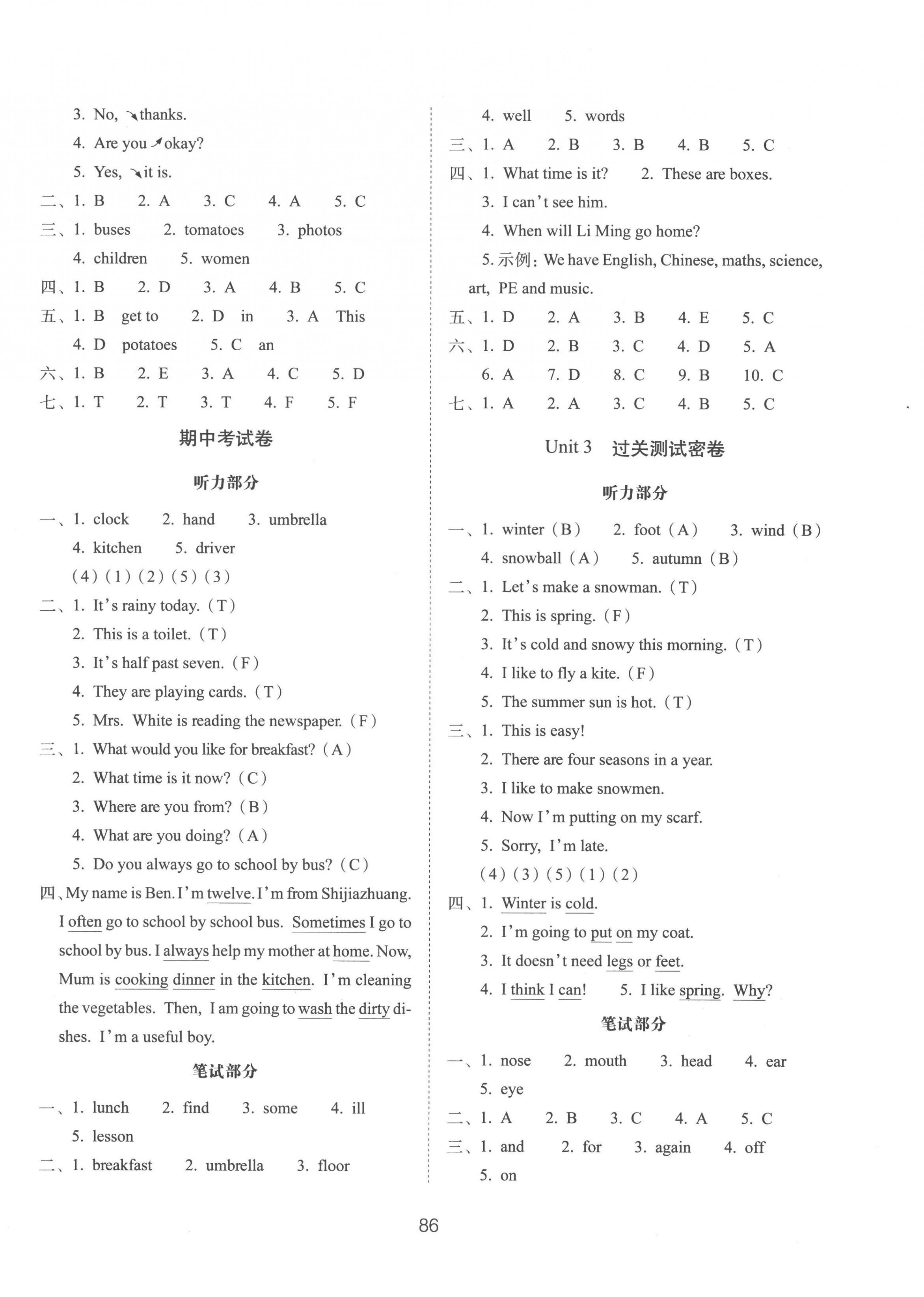 2022年期末沖刺100分完全試卷六年級(jí)英語(yǔ)上冊(cè)冀教版 第2頁(yè)