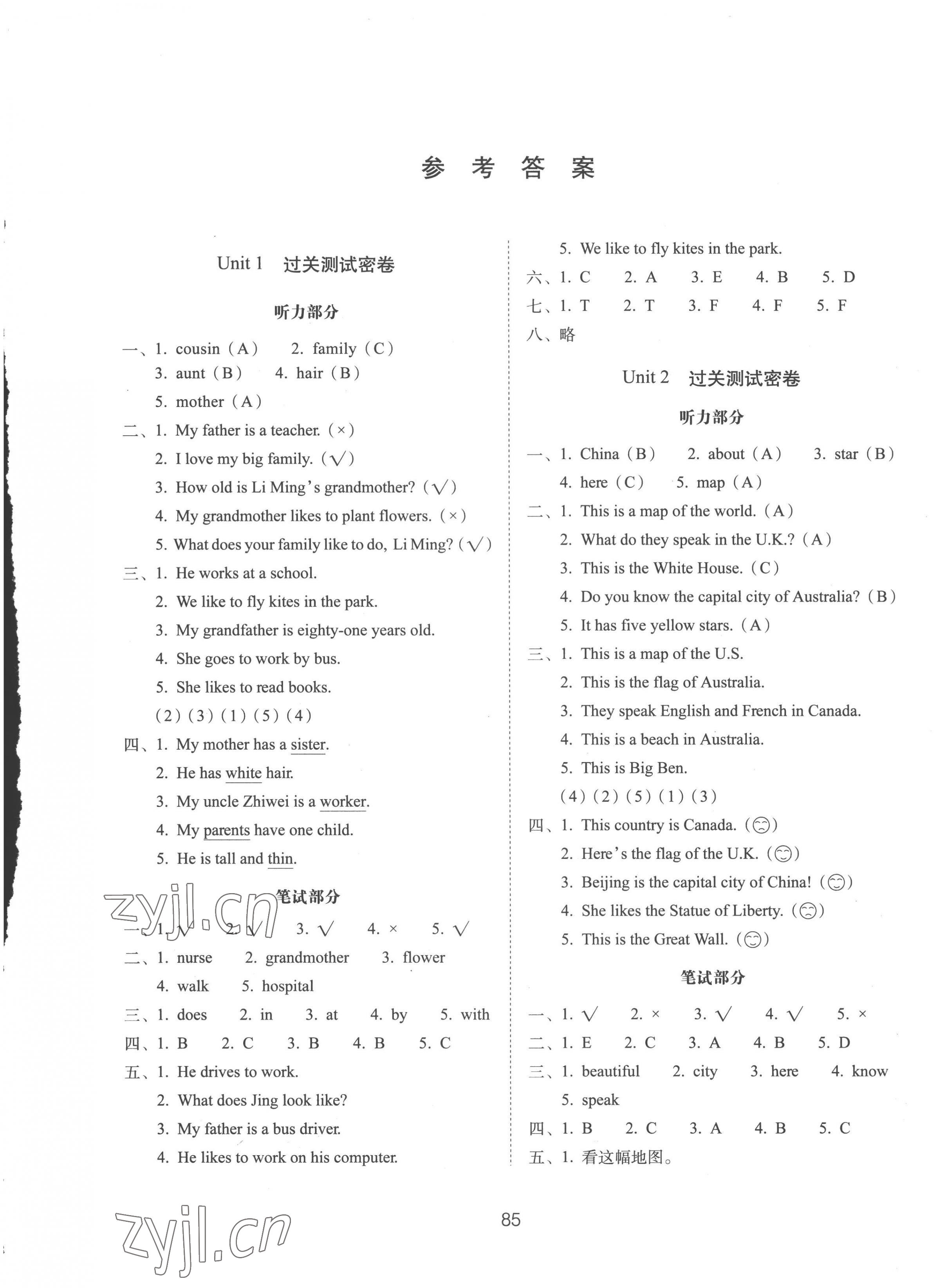 2022年期末冲刺100分完全试卷五年级英语上册冀教版 第1页