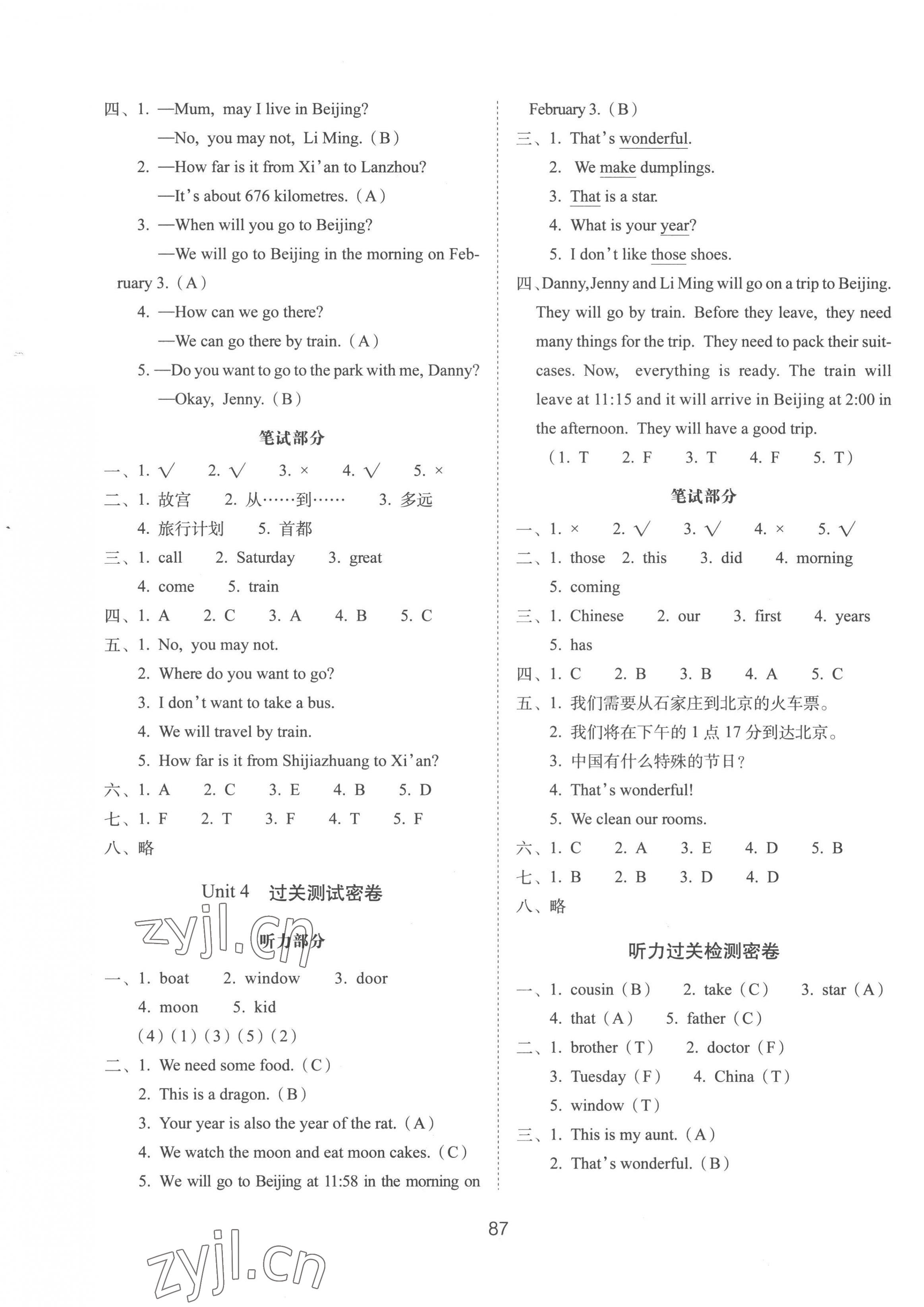 2022年期末冲刺100分完全试卷五年级英语上册冀教版 第3页