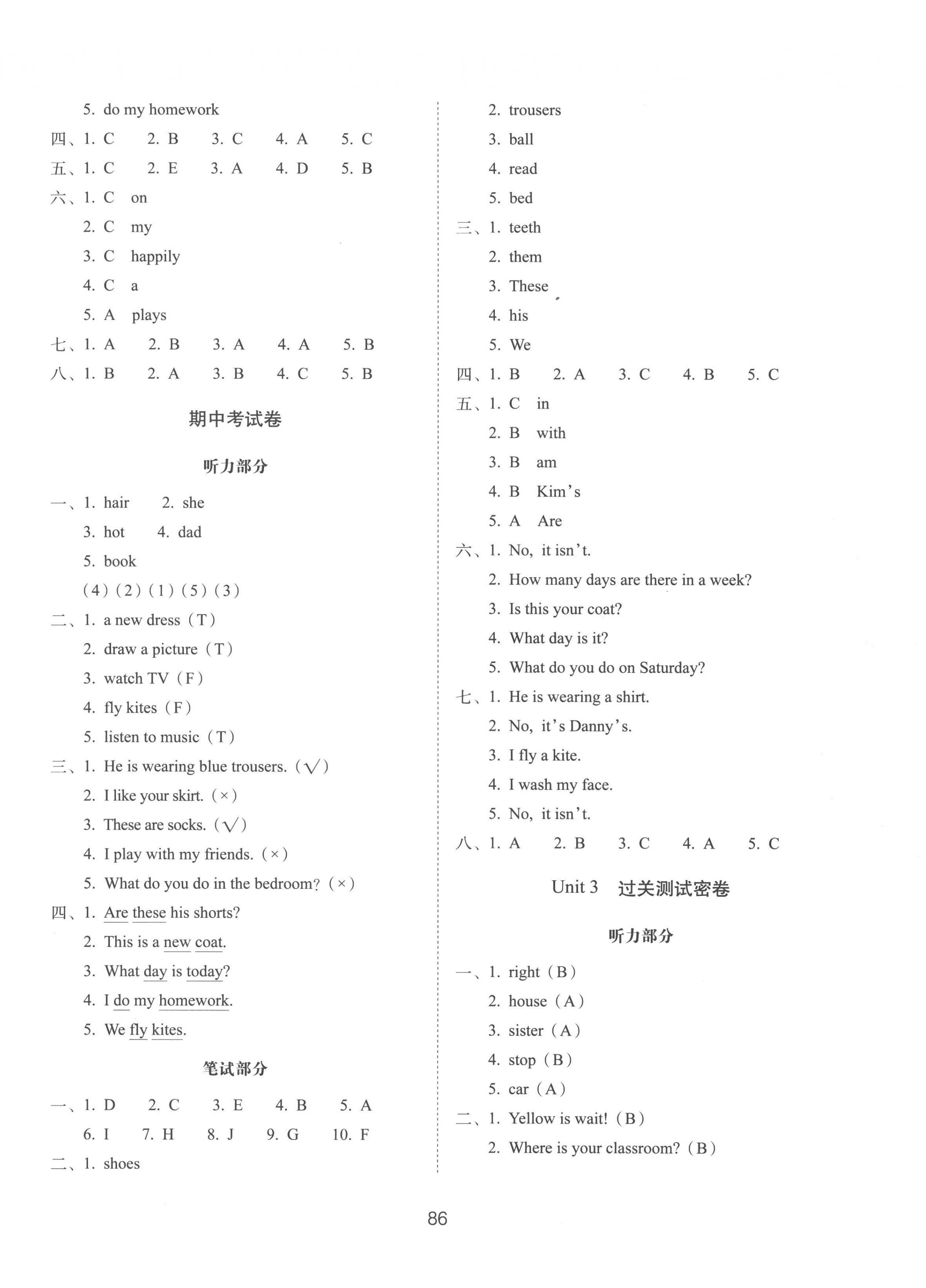 2022年期末冲刺100分完全试卷四年级英语上册冀教版 第2页