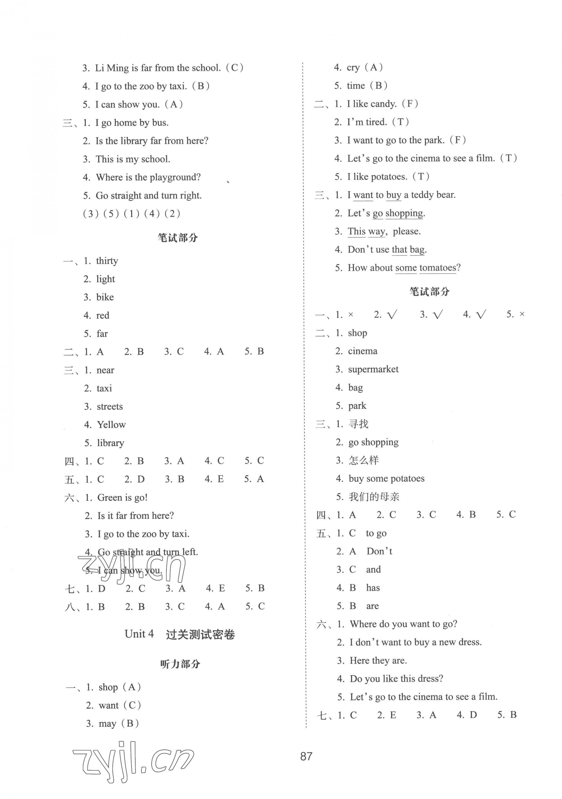 2022年期末沖刺100分完全試卷四年級(jí)英語上冊(cè)冀教版 第3頁