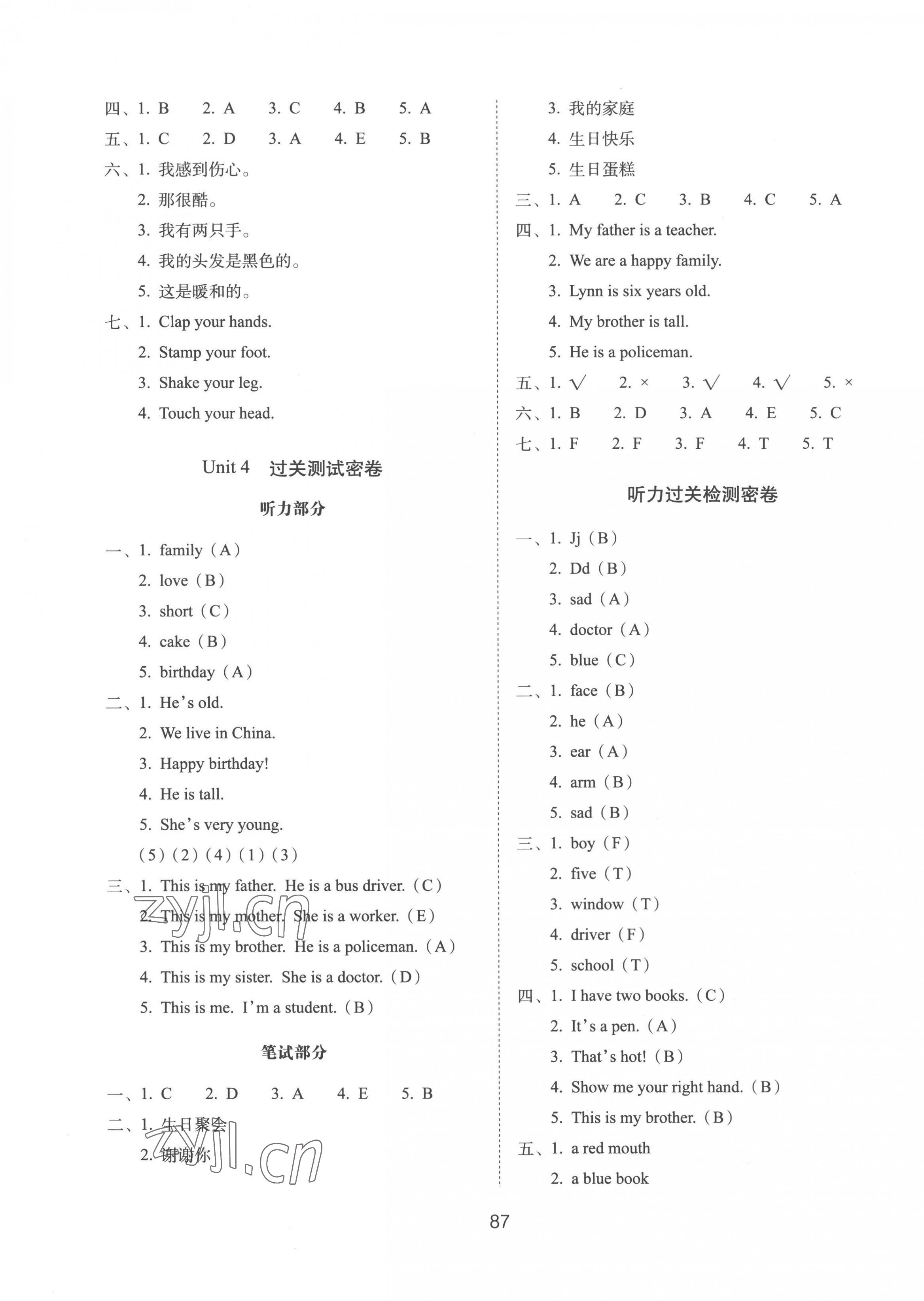 2022年期末沖刺100分完全試卷三年級英語上冊冀教版 第3頁