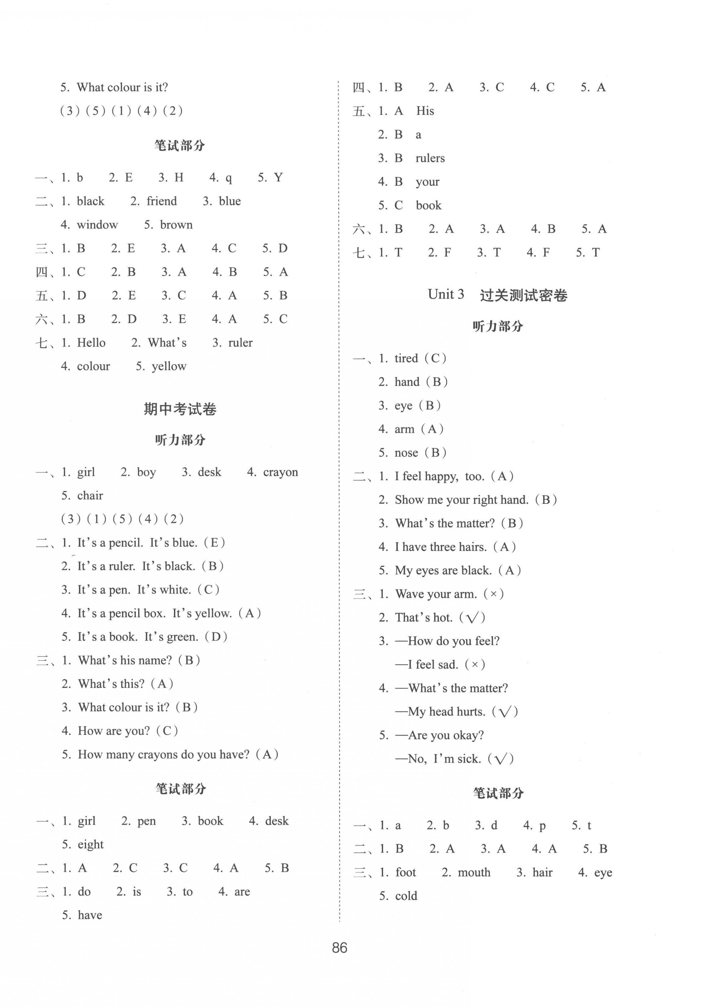 2022年期末沖刺100分完全試卷三年級英語上冊冀教版 第2頁