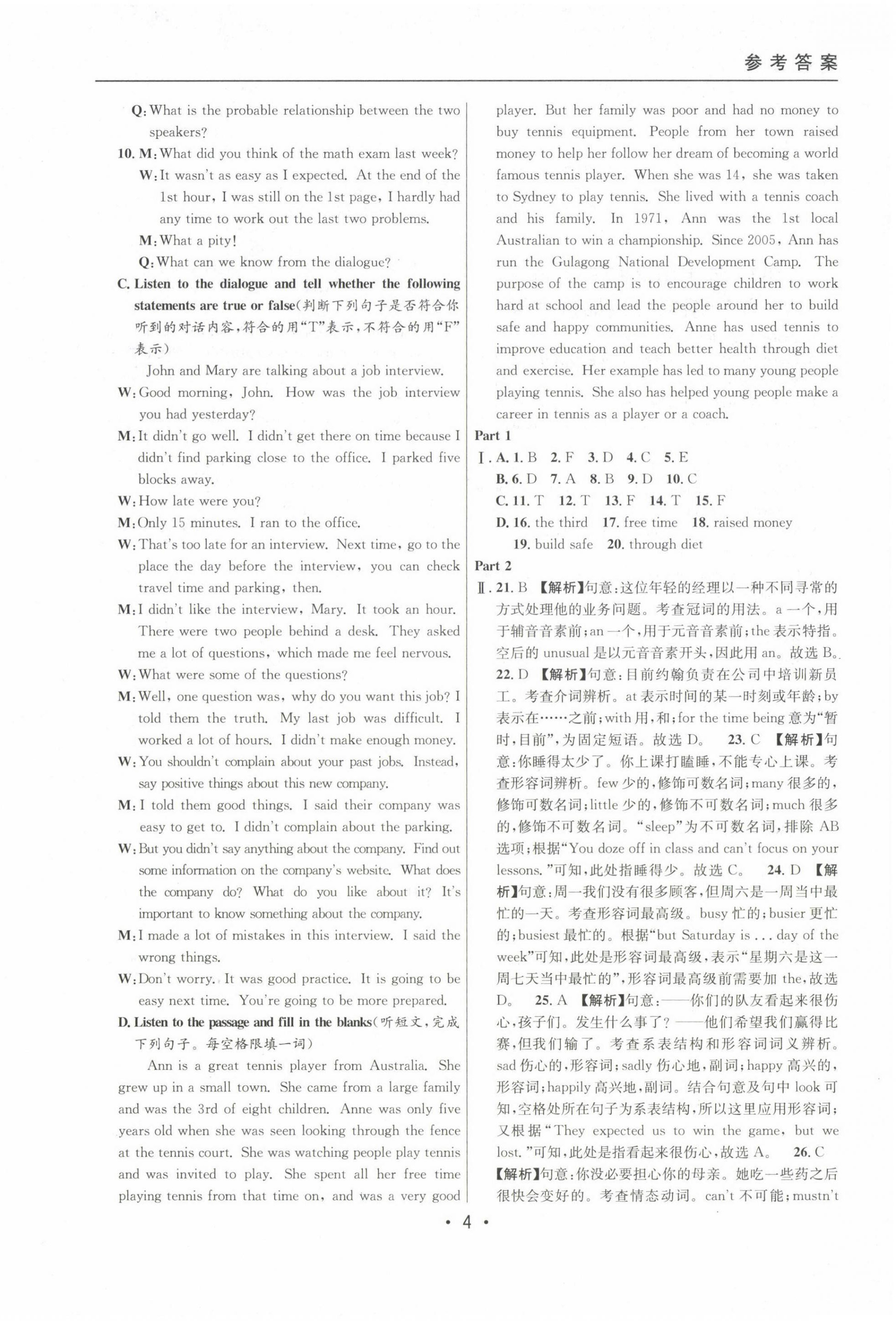 2020~2022年中考實(shí)戰(zhàn)名校在招手英語(yǔ) 第6頁(yè)