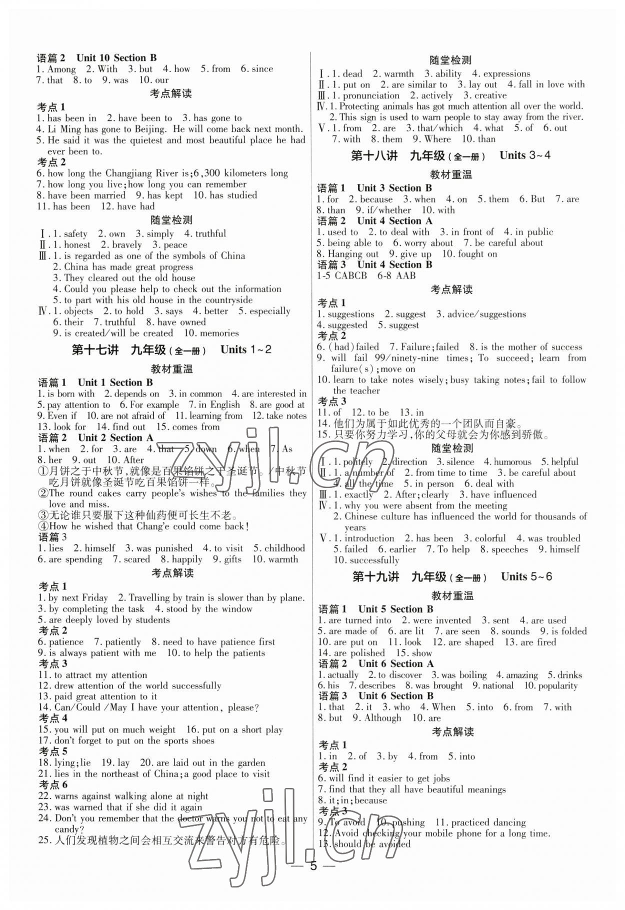 2023年晉一中考精準提分英語山西專版 參考答案第5頁