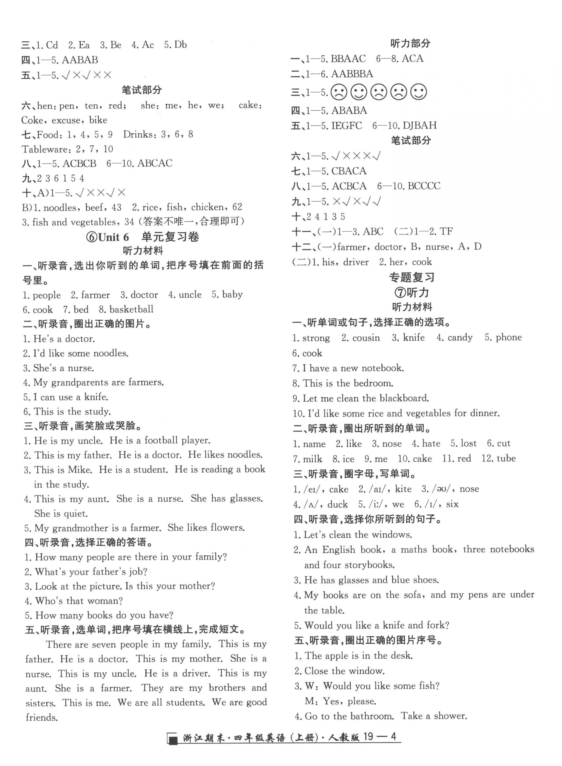 2022年勵(lì)耘書(shū)業(yè)浙江期末四年級(jí)英語(yǔ)上冊(cè)人教版 第4頁(yè)