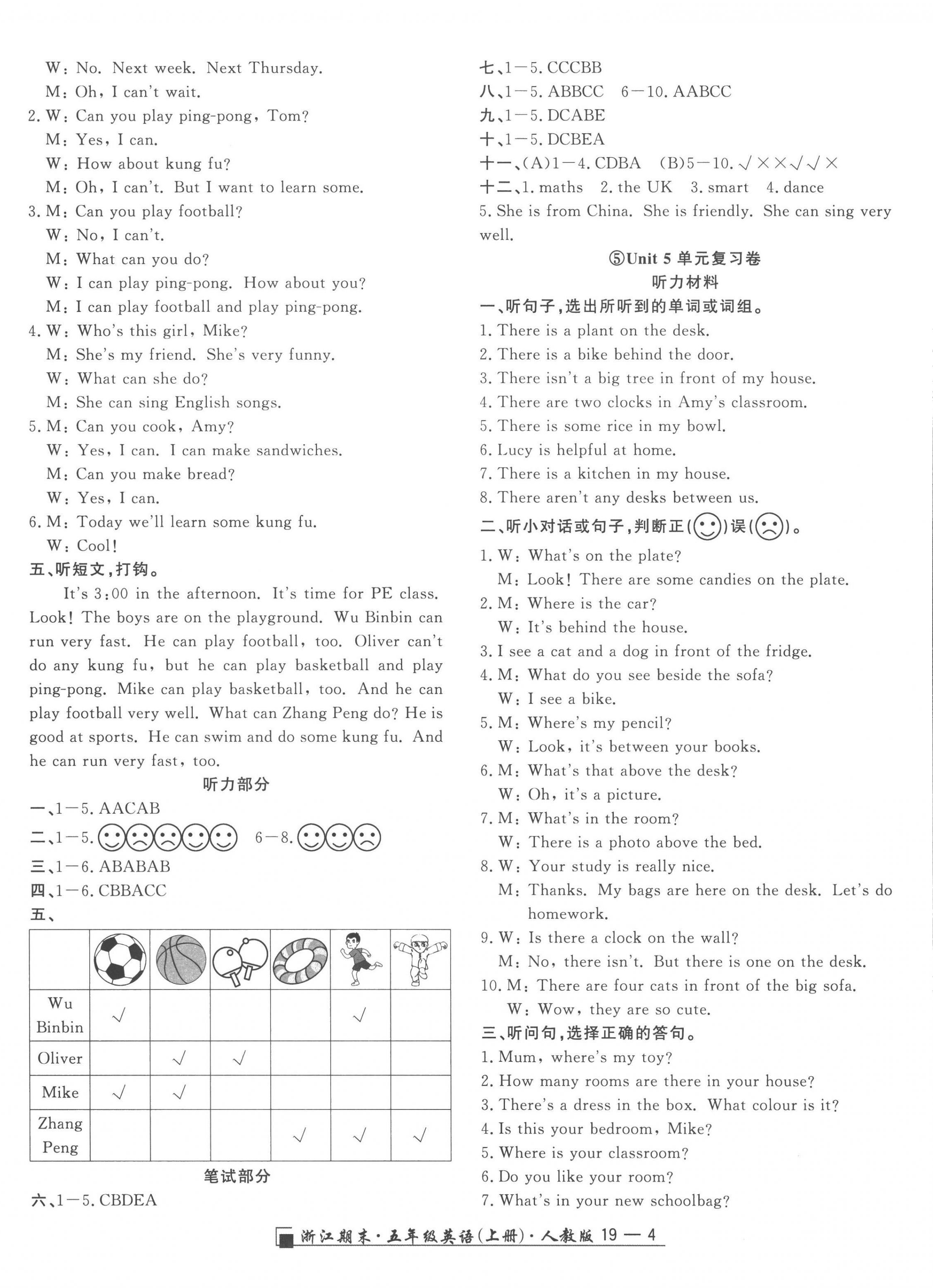 2022年励耘书业浙江期末五年级英语上册人教版 第4页