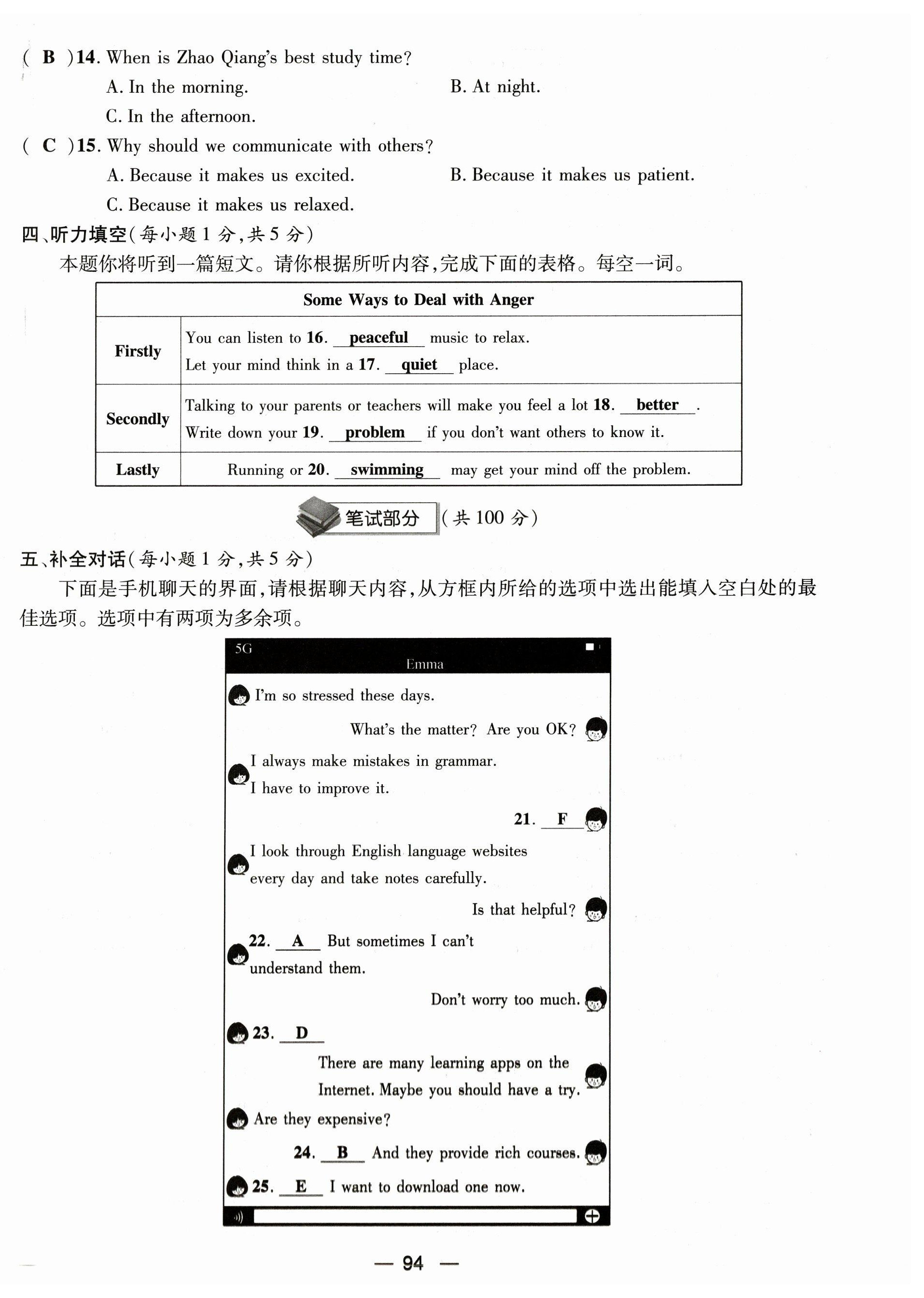 2023年名师测控九年级英语下册人教版山西专版 第2页