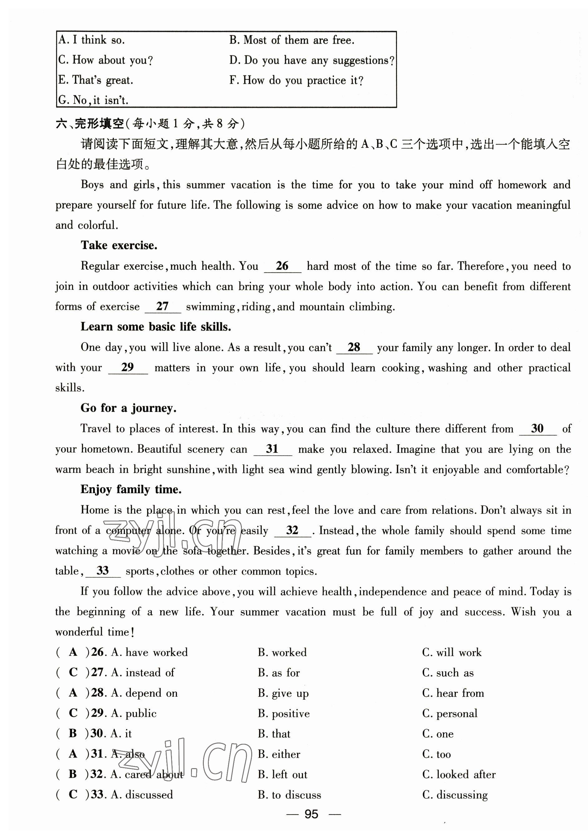 2023年名师测控九年级英语下册人教版山西专版 第3页