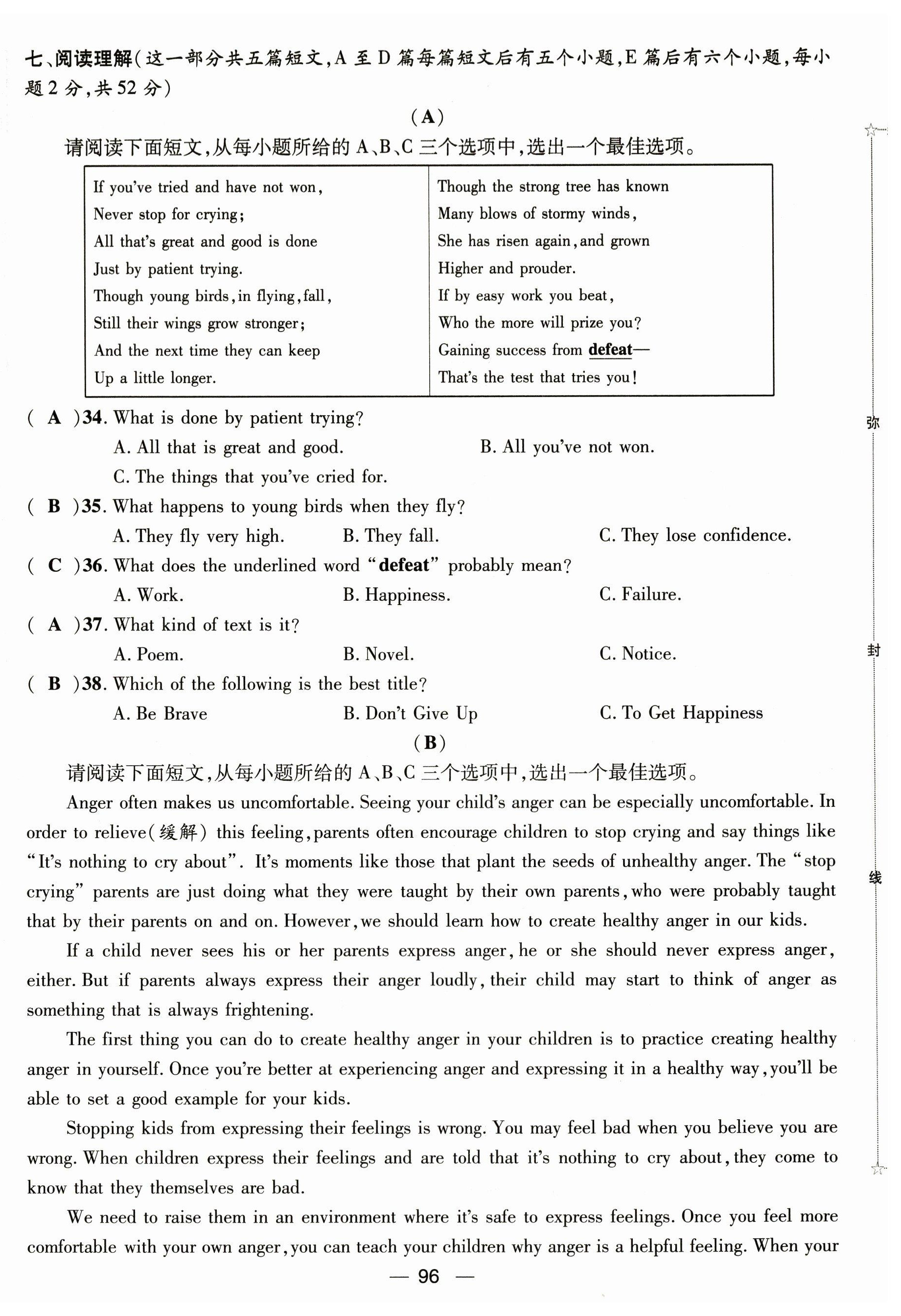 2023年名师测控九年级英语下册人教版山西专版 第4页