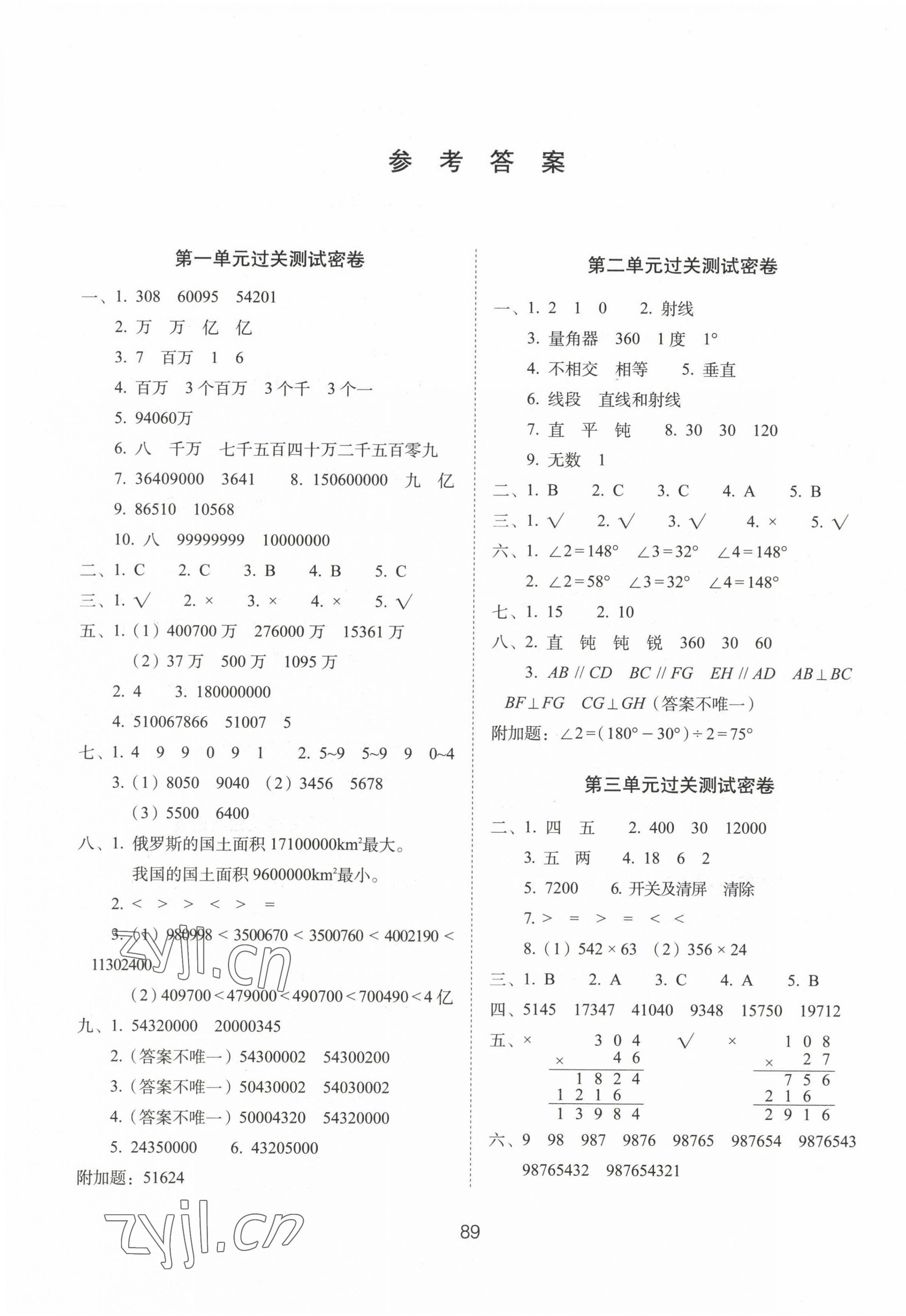 2022年期末沖刺100分完全試卷四年級(jí)數(shù)學(xué)上冊北師大版 第1頁