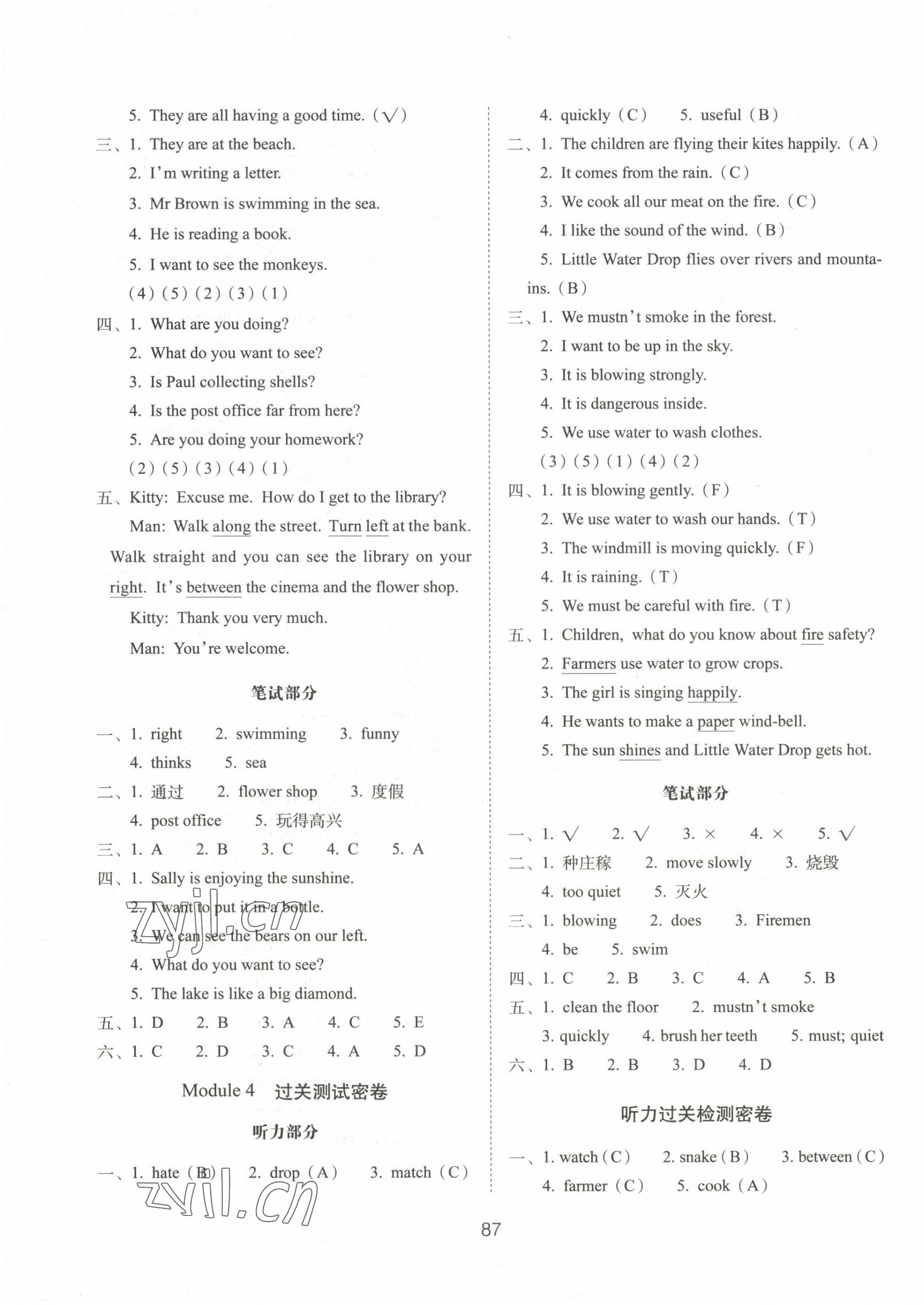 2022年期末沖刺100分完全試卷五年級英語上冊滬教版 第3頁