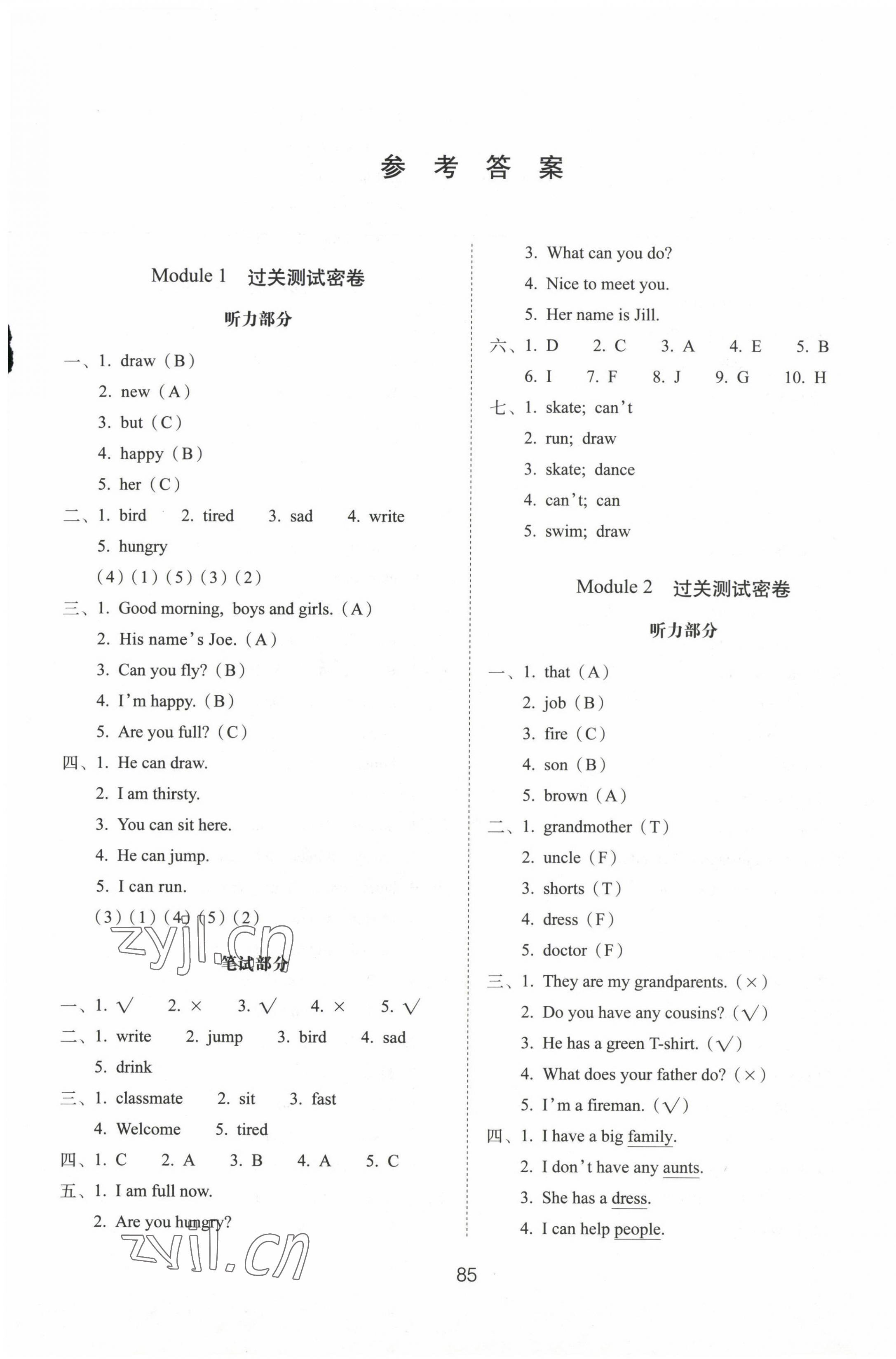 2022年期末沖刺100分完全試卷四年級英語上冊滬教版 第1頁