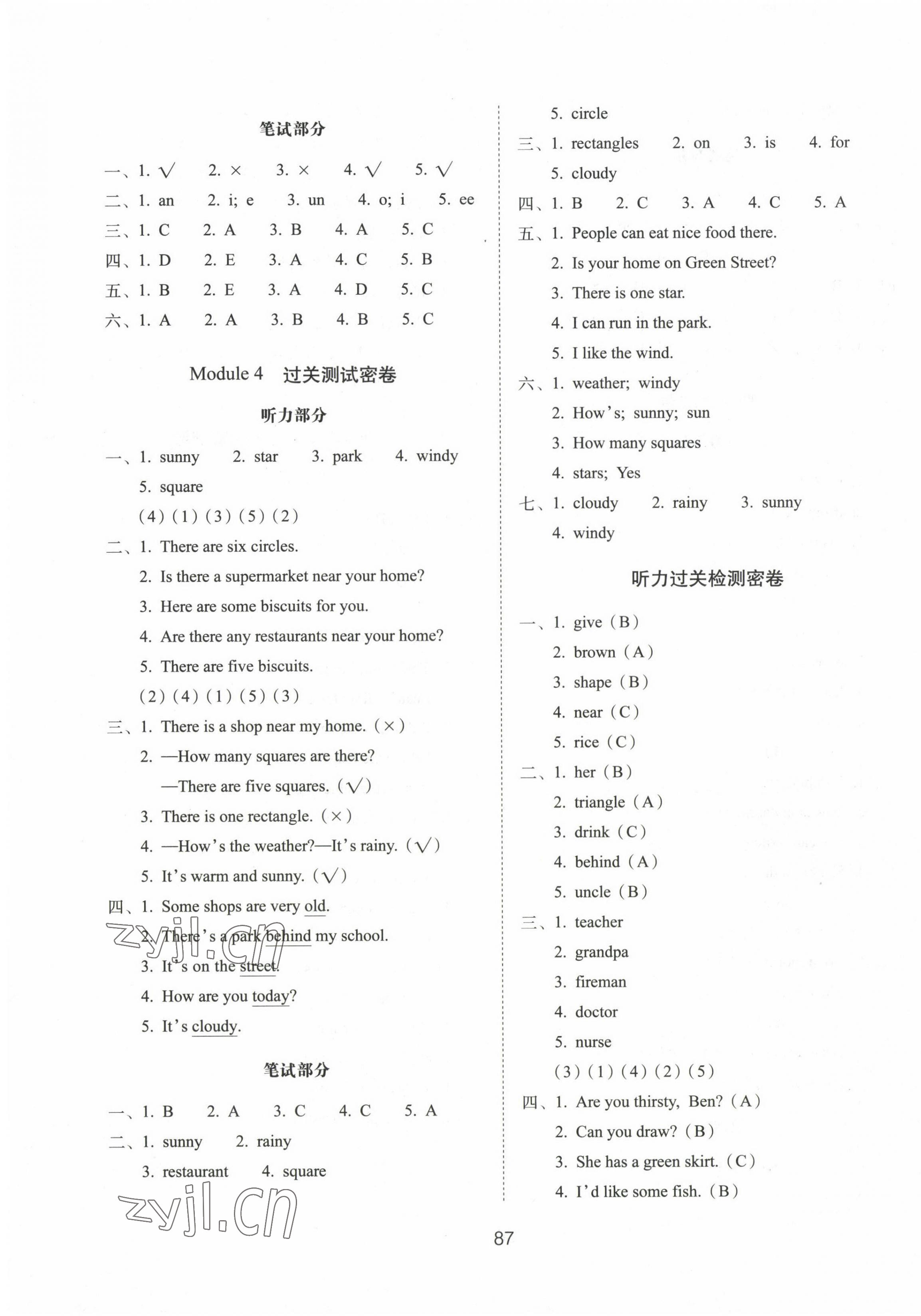 2022年期末冲刺100分完全试卷四年级英语上册沪教版 第3页