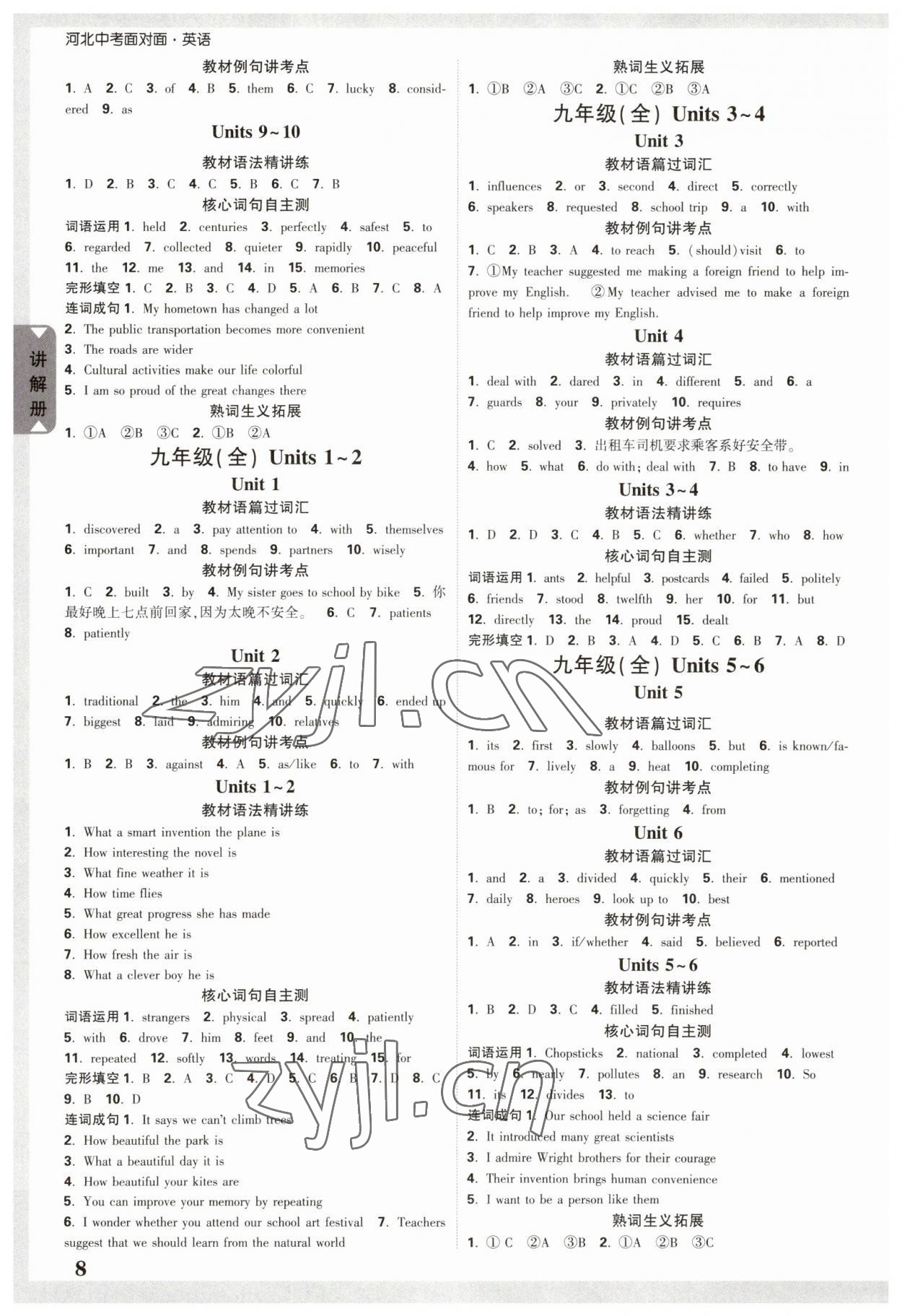 2023年中考面对面英语河北专版 参考答案第7页