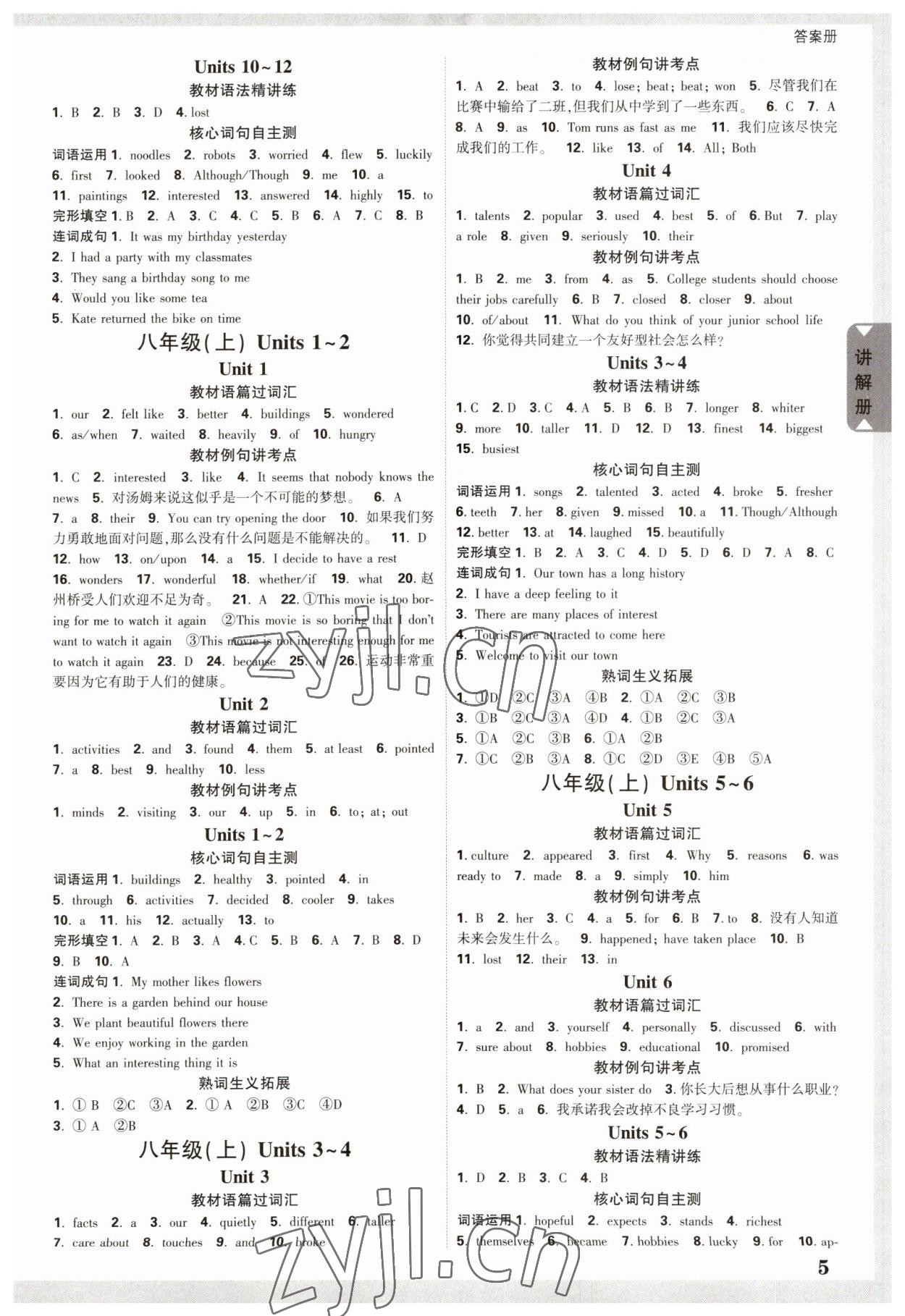 2023年中考面对面英语河北专版 参考答案第4页