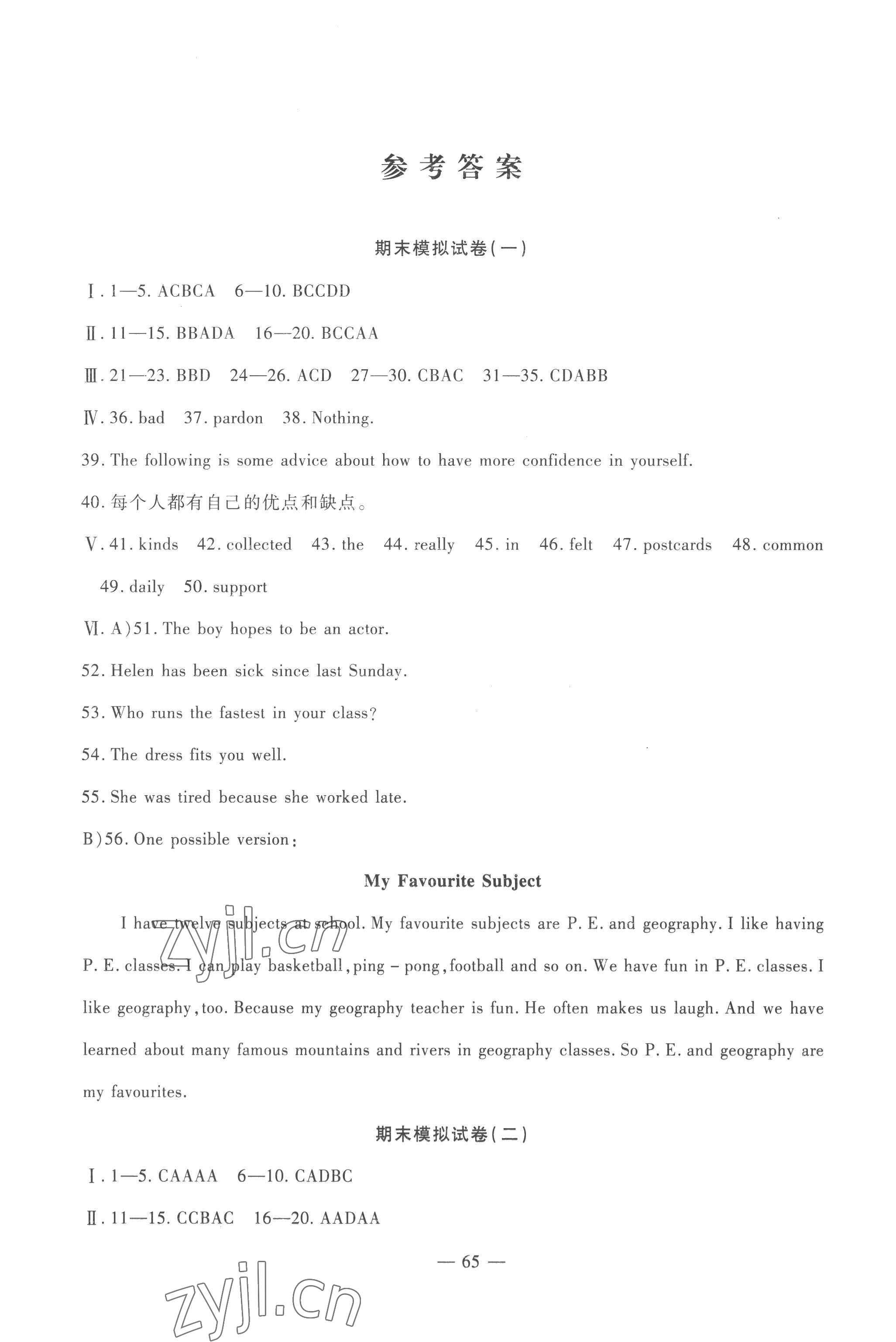 2022年期末金卷夺冠8套八年级英语上册冀教版河北专版 第1页