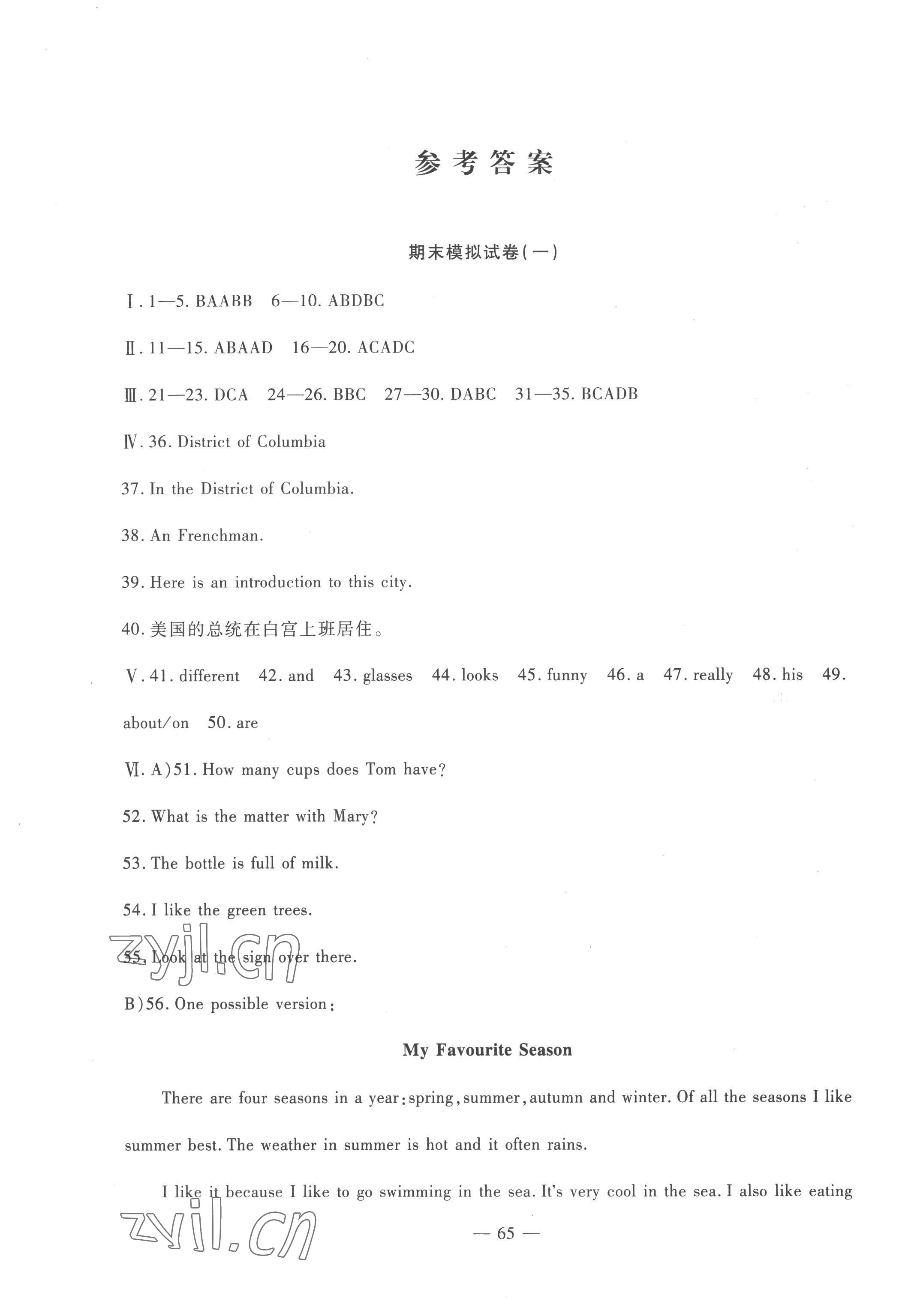 2022年期末金卷奪冠8套七年級英語上冊冀教版河北專版 第1頁