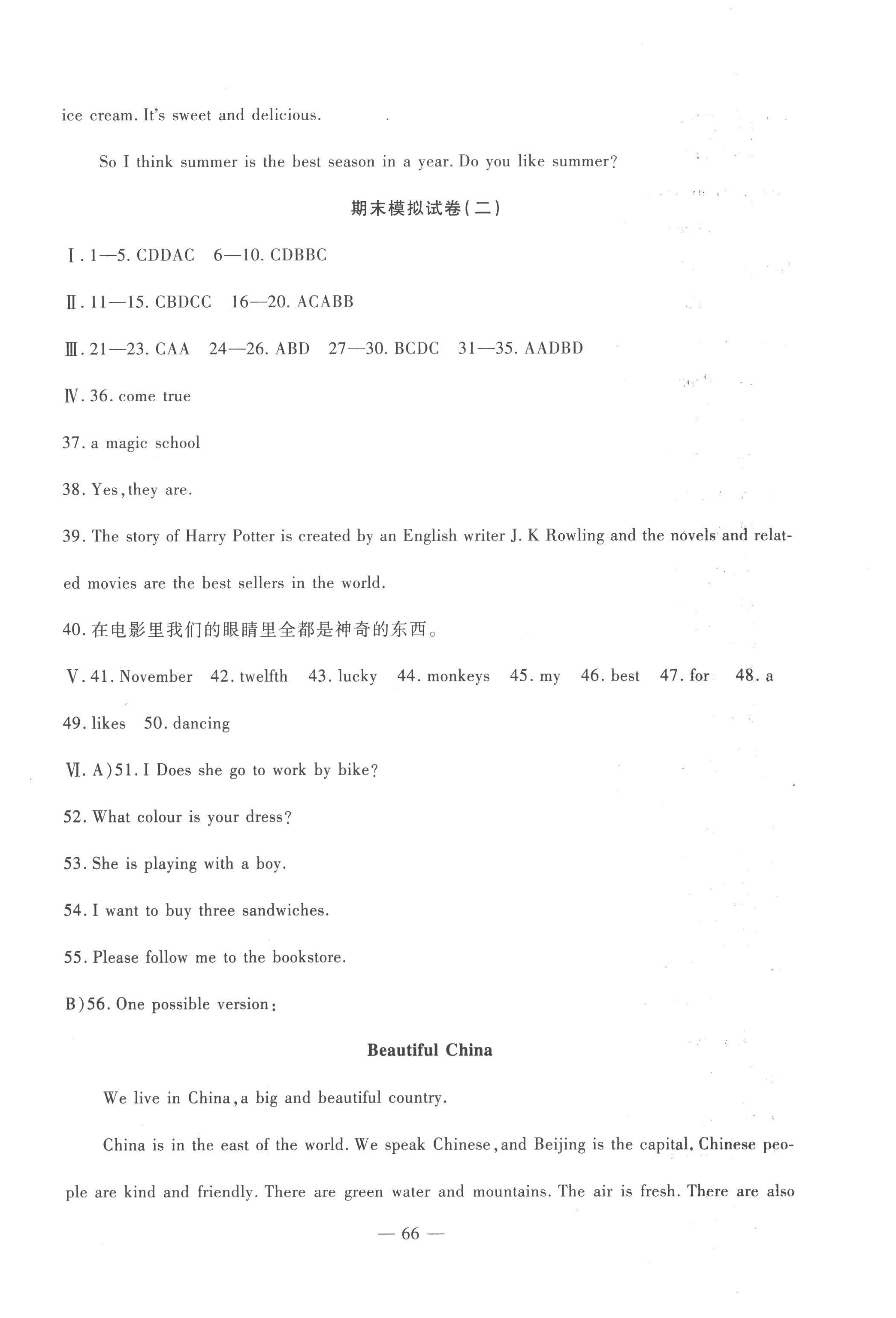 2022年期末金卷奪冠8套七年級英語上冊冀教版河北專版 第2頁