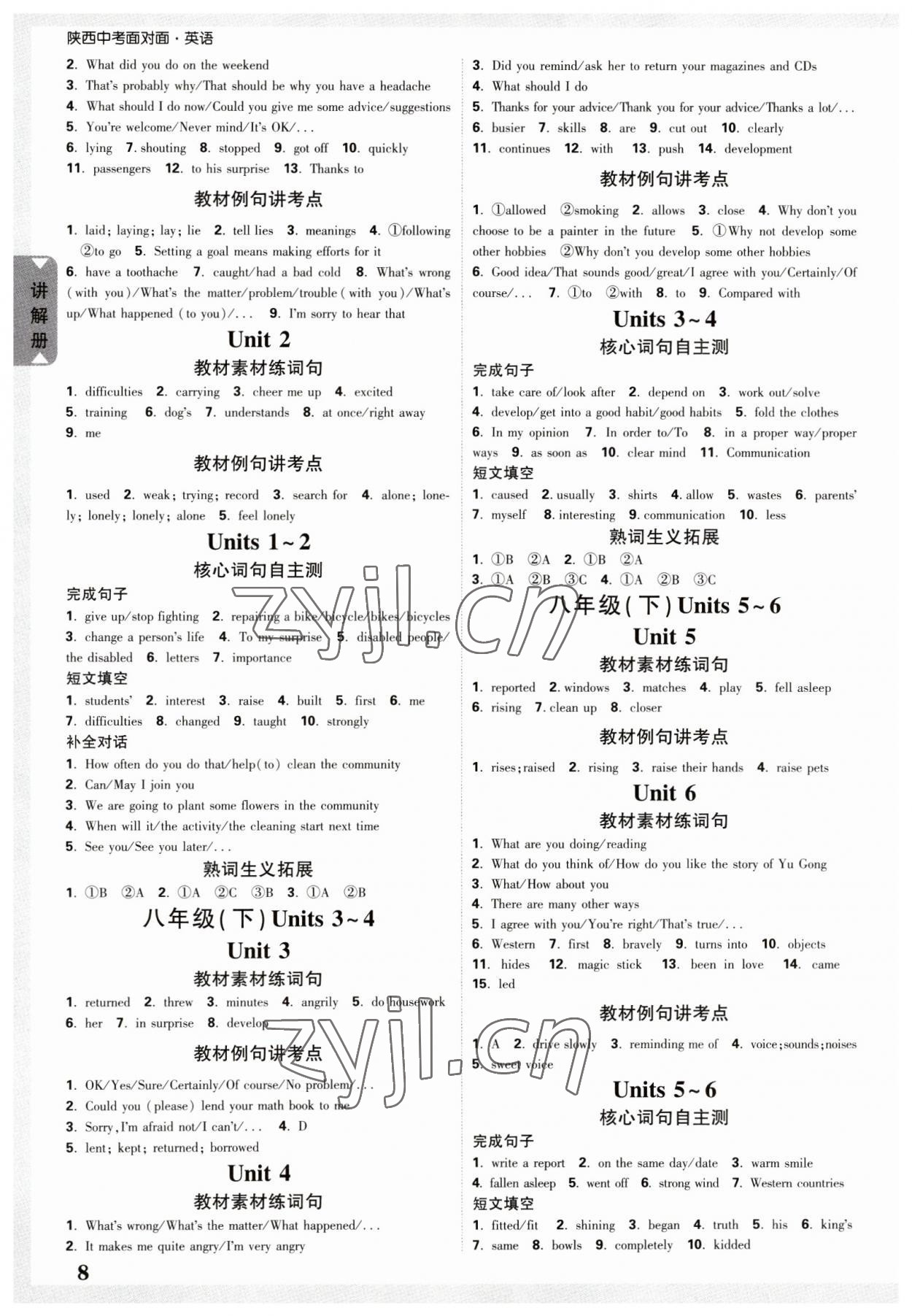 2023年中考面对面英语中考陕西专版 参考答案第7页