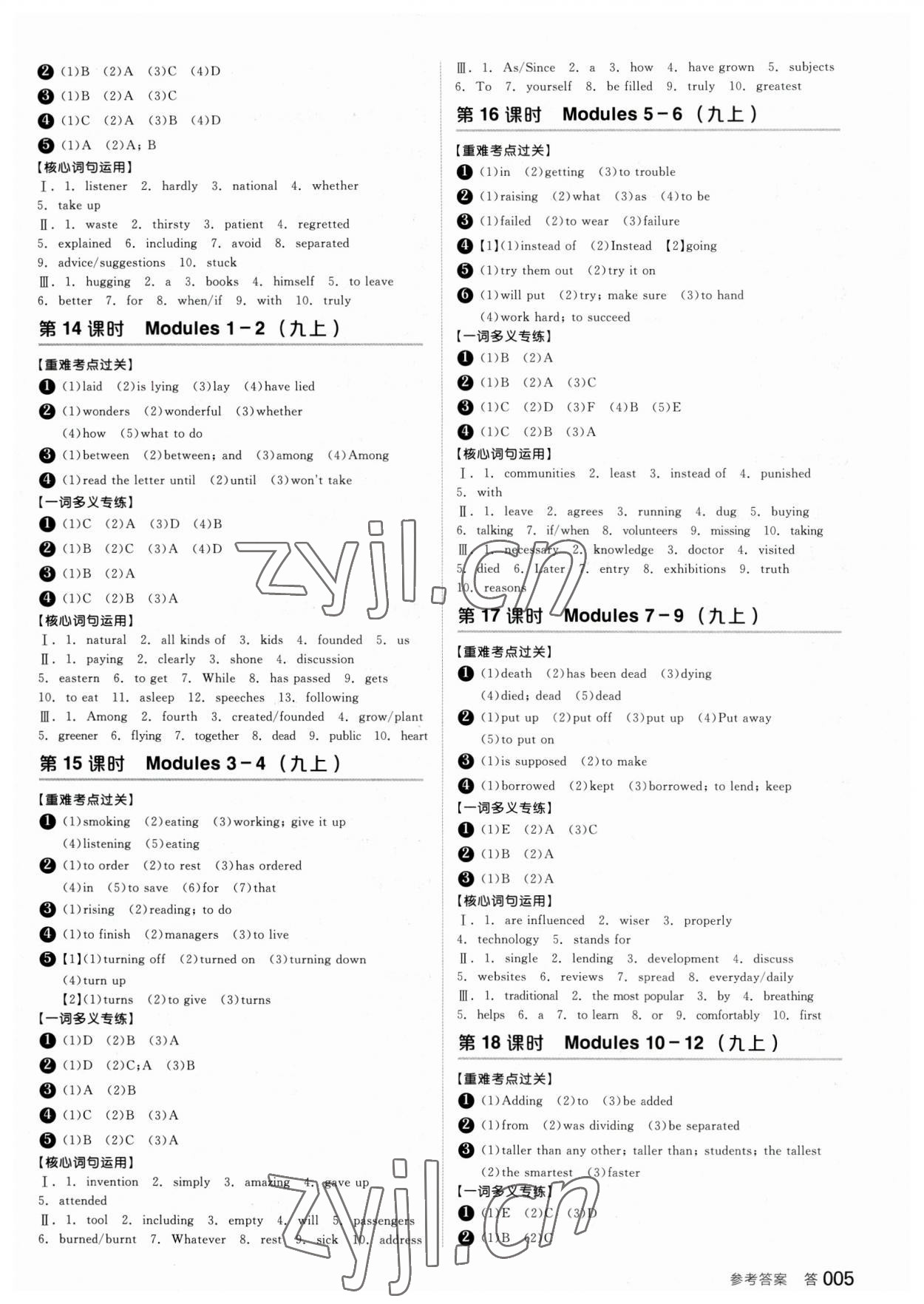 2023年全品中考復(fù)習(xí)方案英語備考手冊外研版浙江專版 第4頁