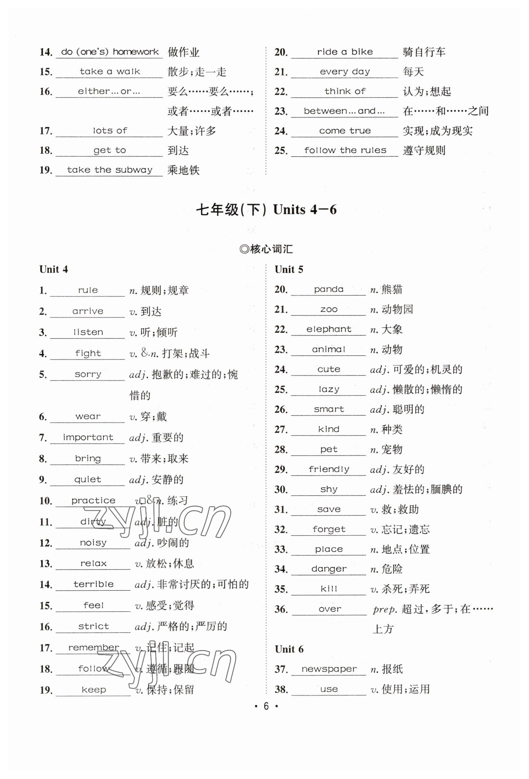 2023年指南針中考前沿英語 參考答案第6頁