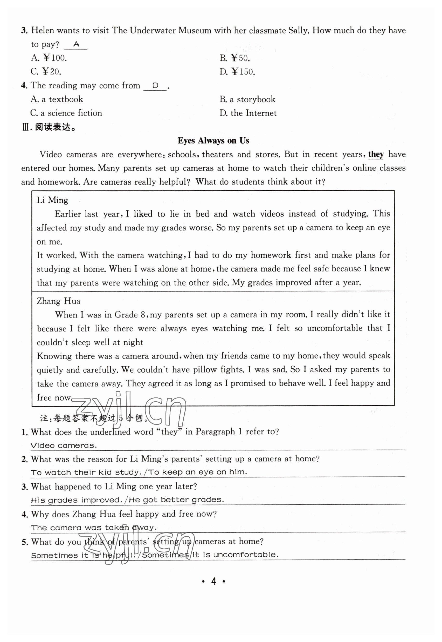 2023年指南針中考前沿英語 參考答案第4頁