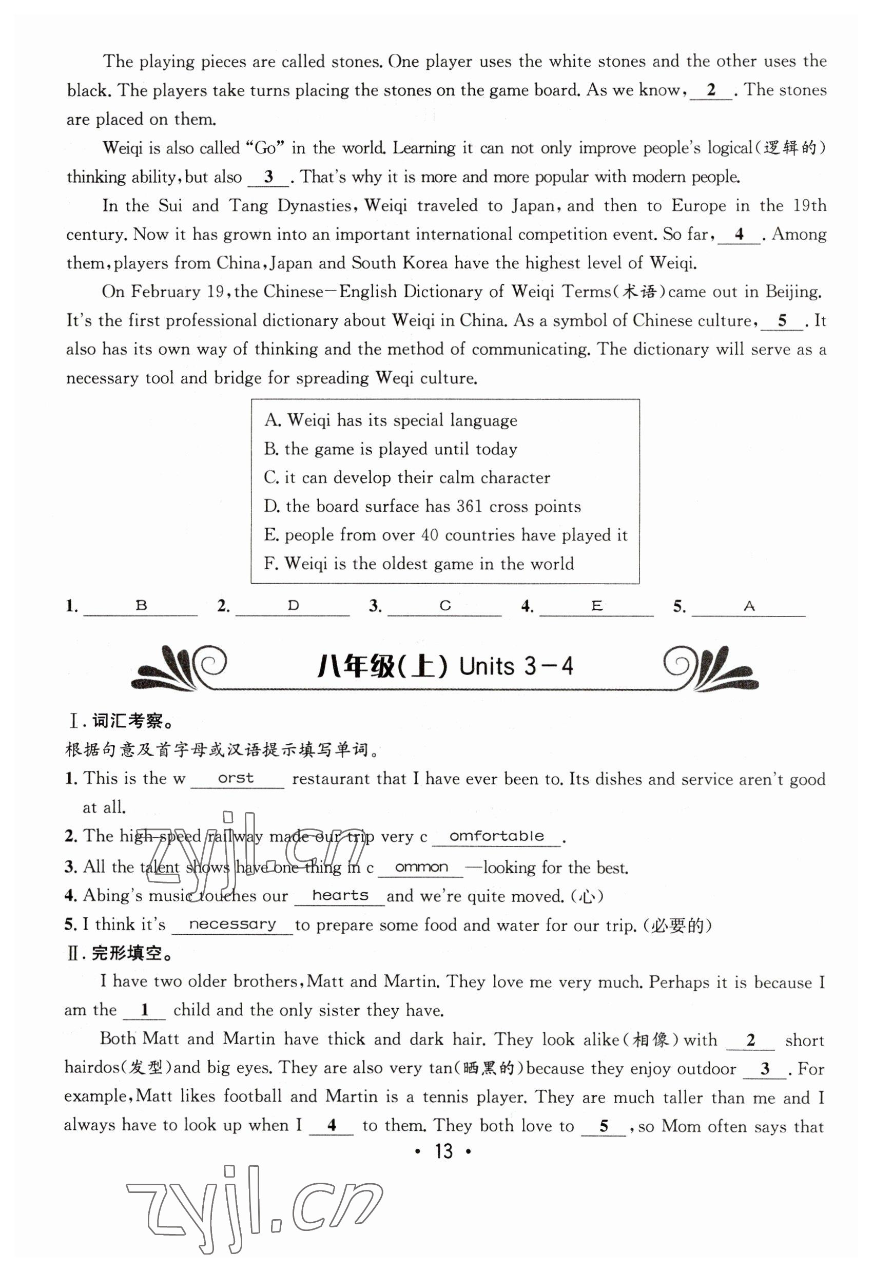 2023年指南針中考前沿英語 參考答案第13頁