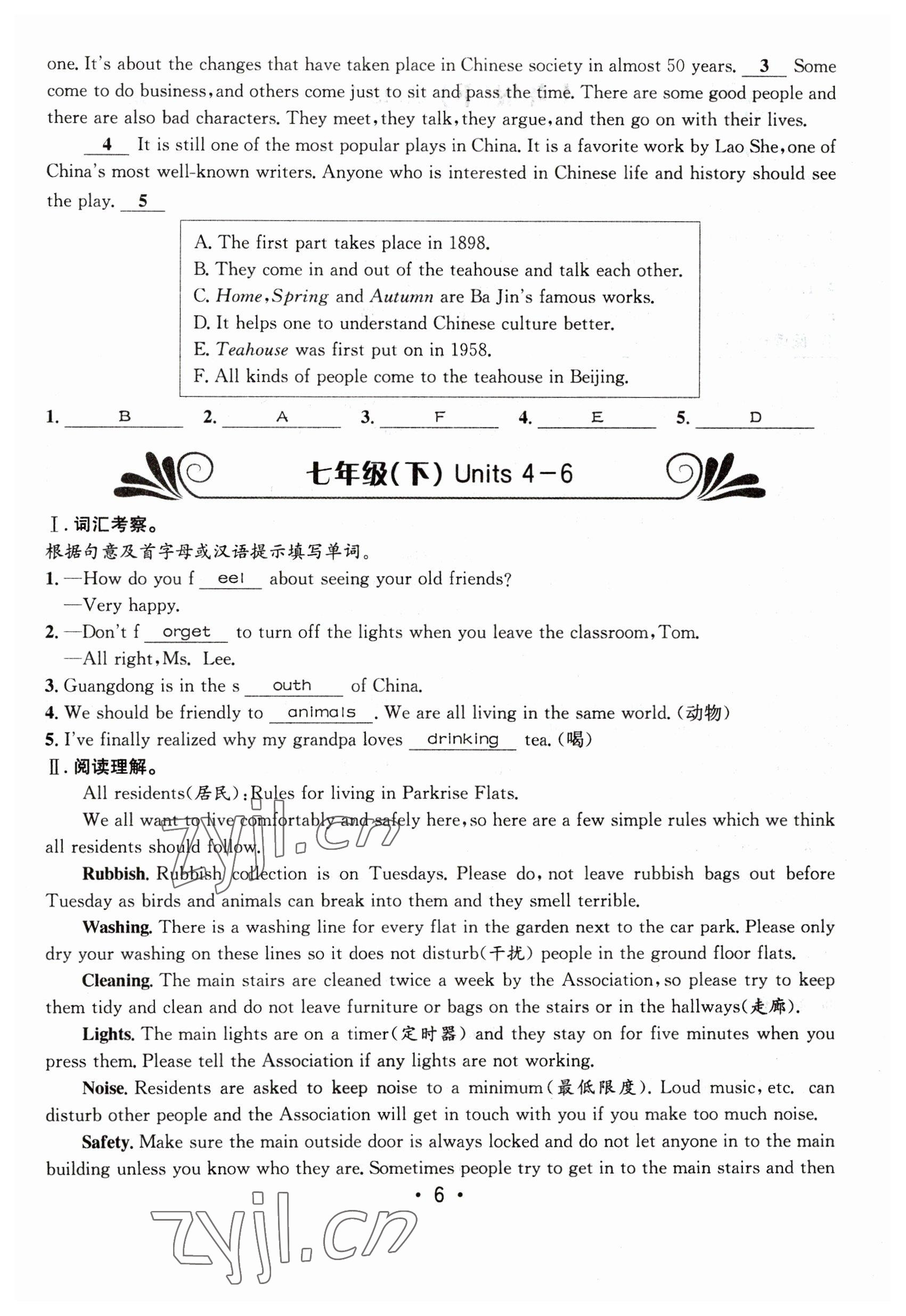 2023年指南針中考前沿英語 參考答案第6頁