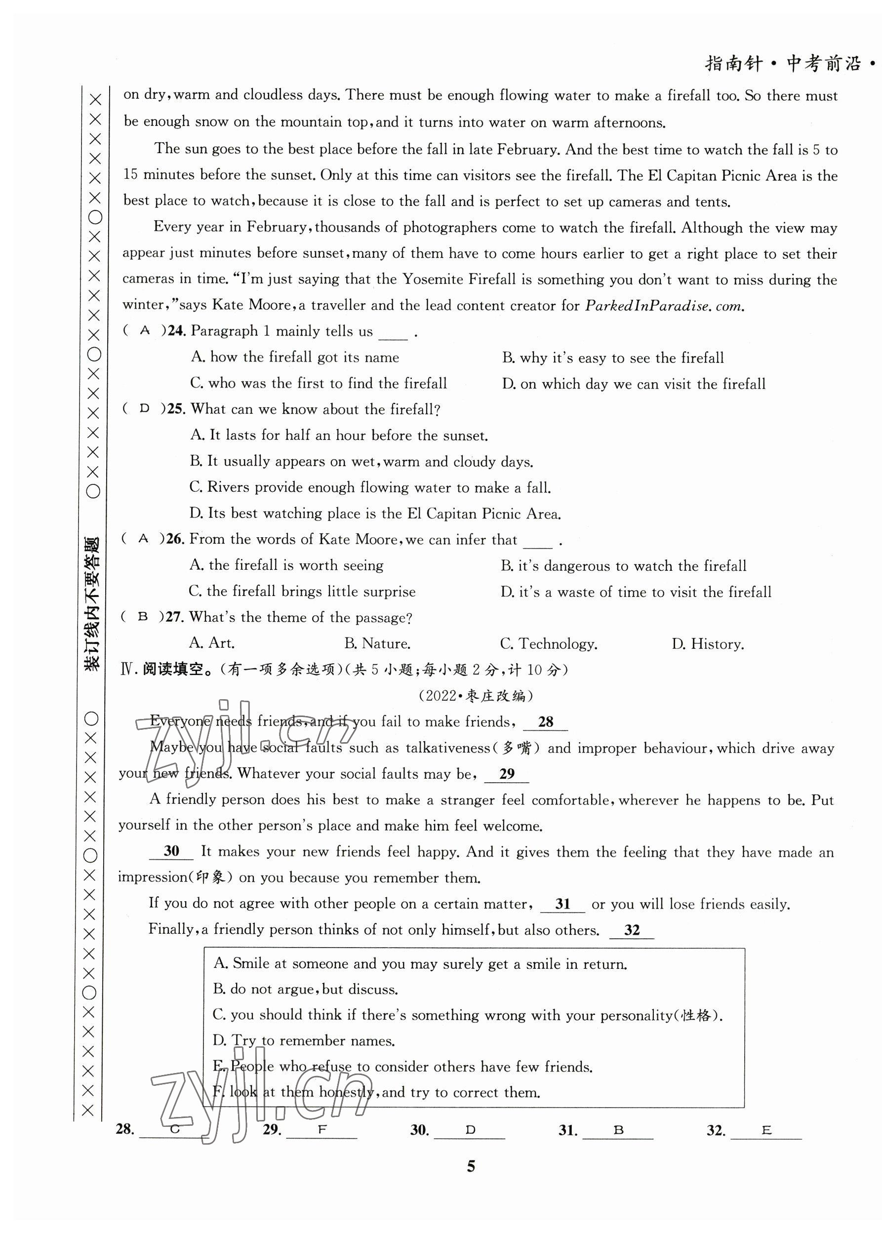 2023年指南針中考前沿英語(yǔ) 第5頁(yè)