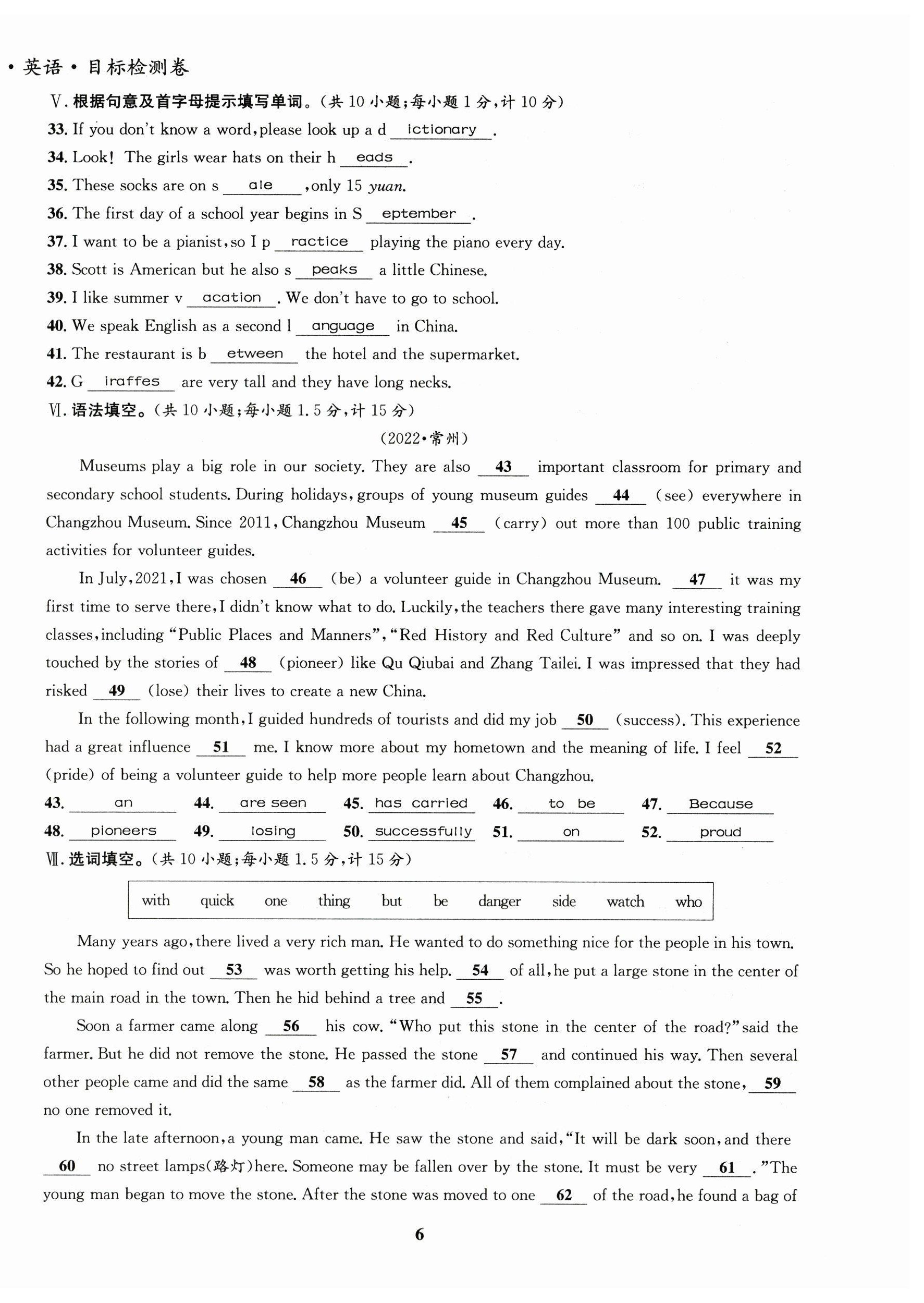 2023年指南針中考前沿英語 第6頁