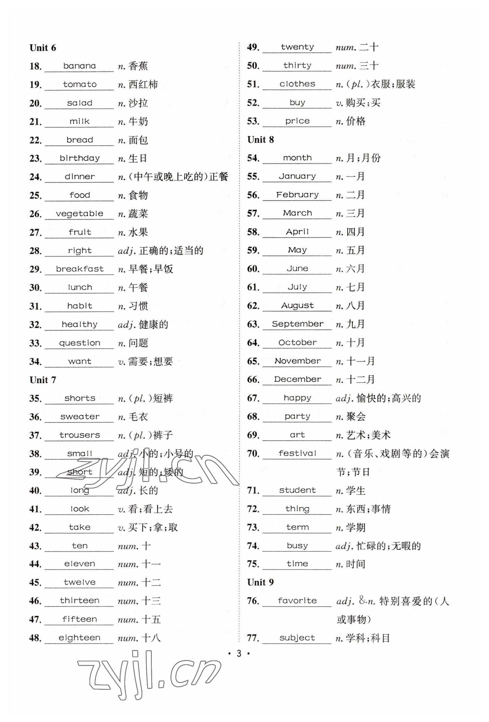 2023年指南針中考前沿英語 參考答案第3頁