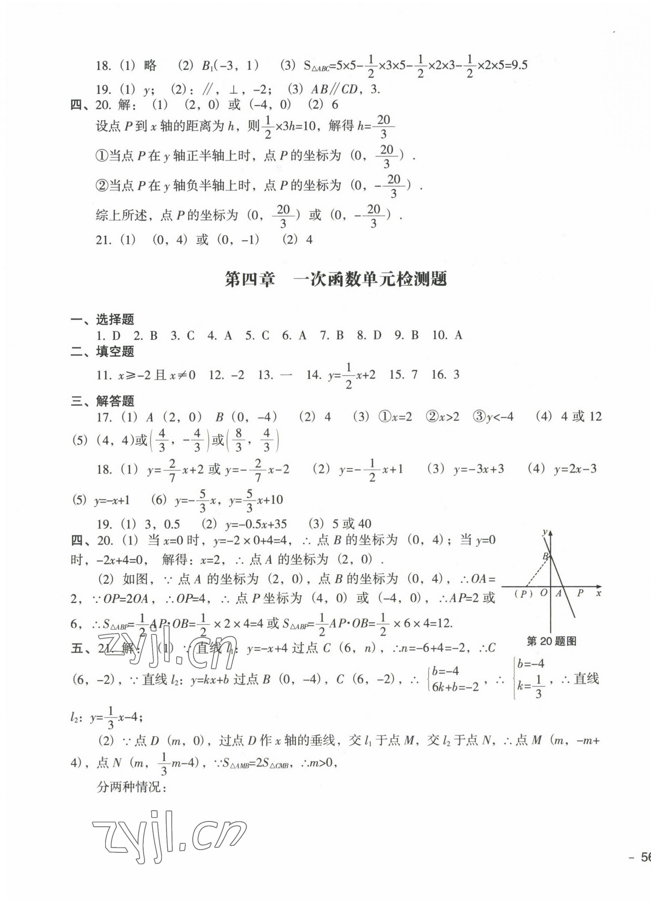 2022年期末沖刺必備模擬試卷八年級數(shù)學(xué)上冊北師大版 第3頁