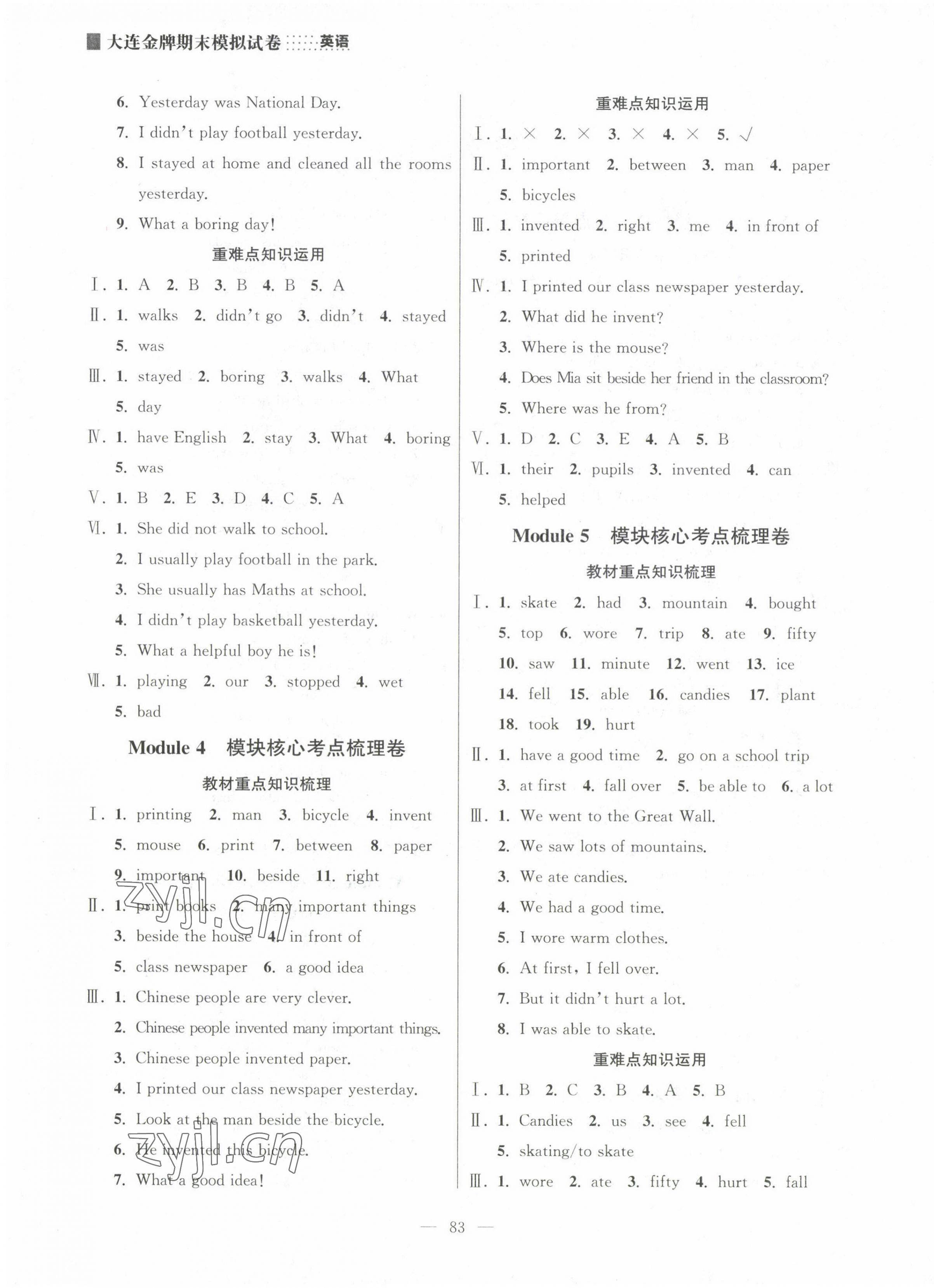 2022年大连金牌期末模拟试卷四年级英语上册外研版 第2页