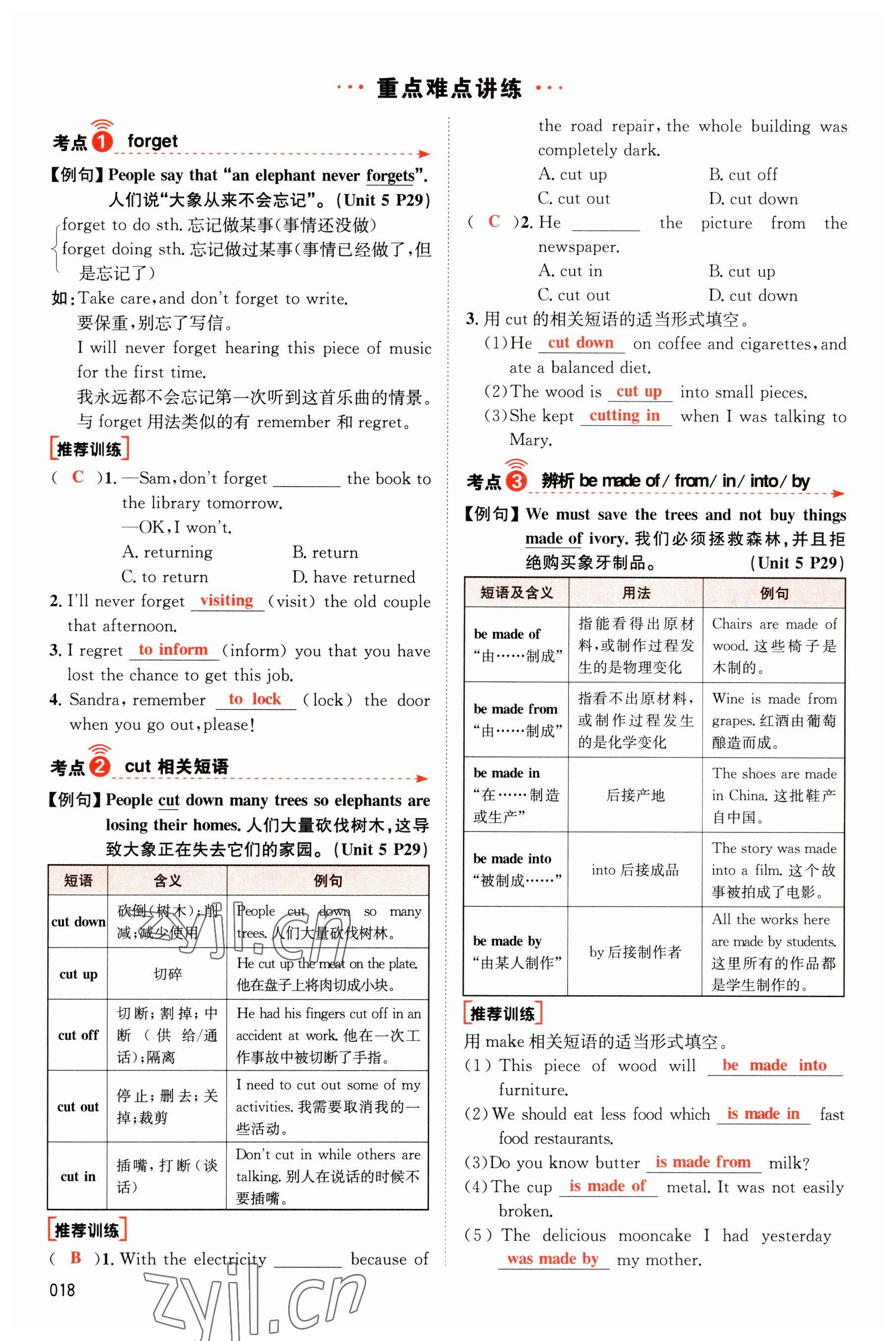 2023年中考狀元英語 參考答案第18頁