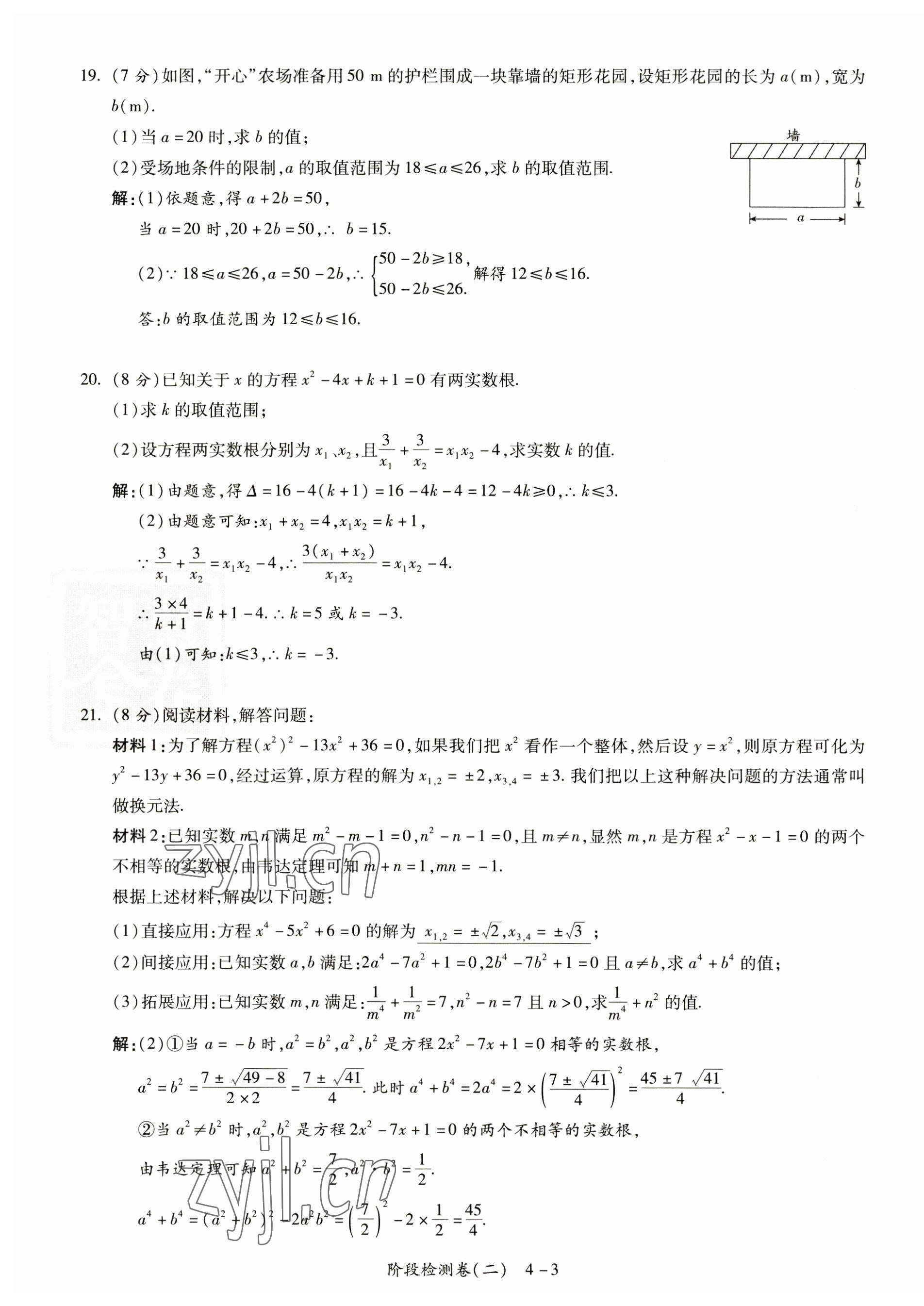 2023年中考狀元數(shù)學(xué) 第7頁(yè)