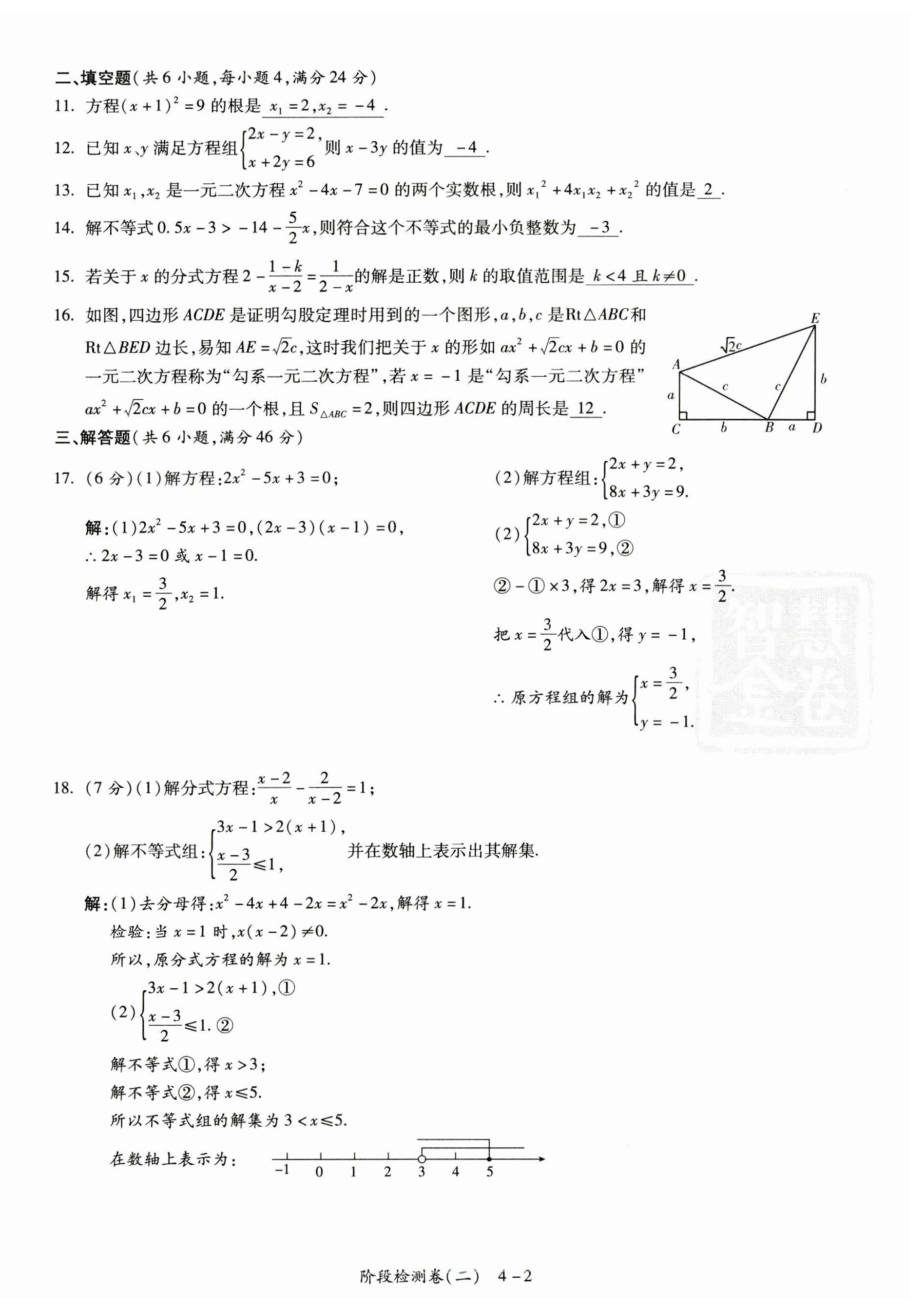 2023年中考狀元數(shù)學(xué) 第6頁(yè)