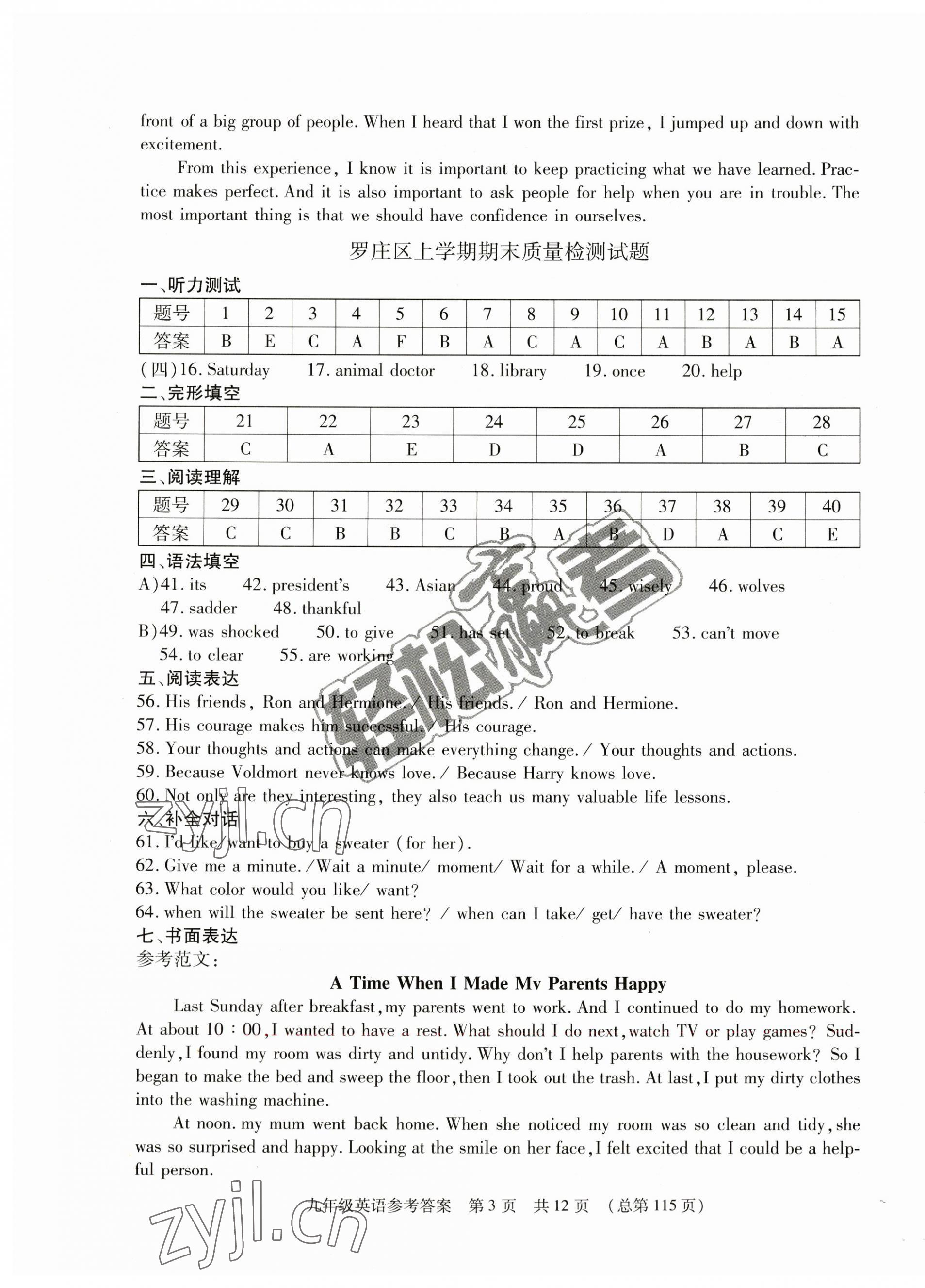 2022年輕松贏考九年級英語上冊人教版臨沂專版開明出版社 第3頁