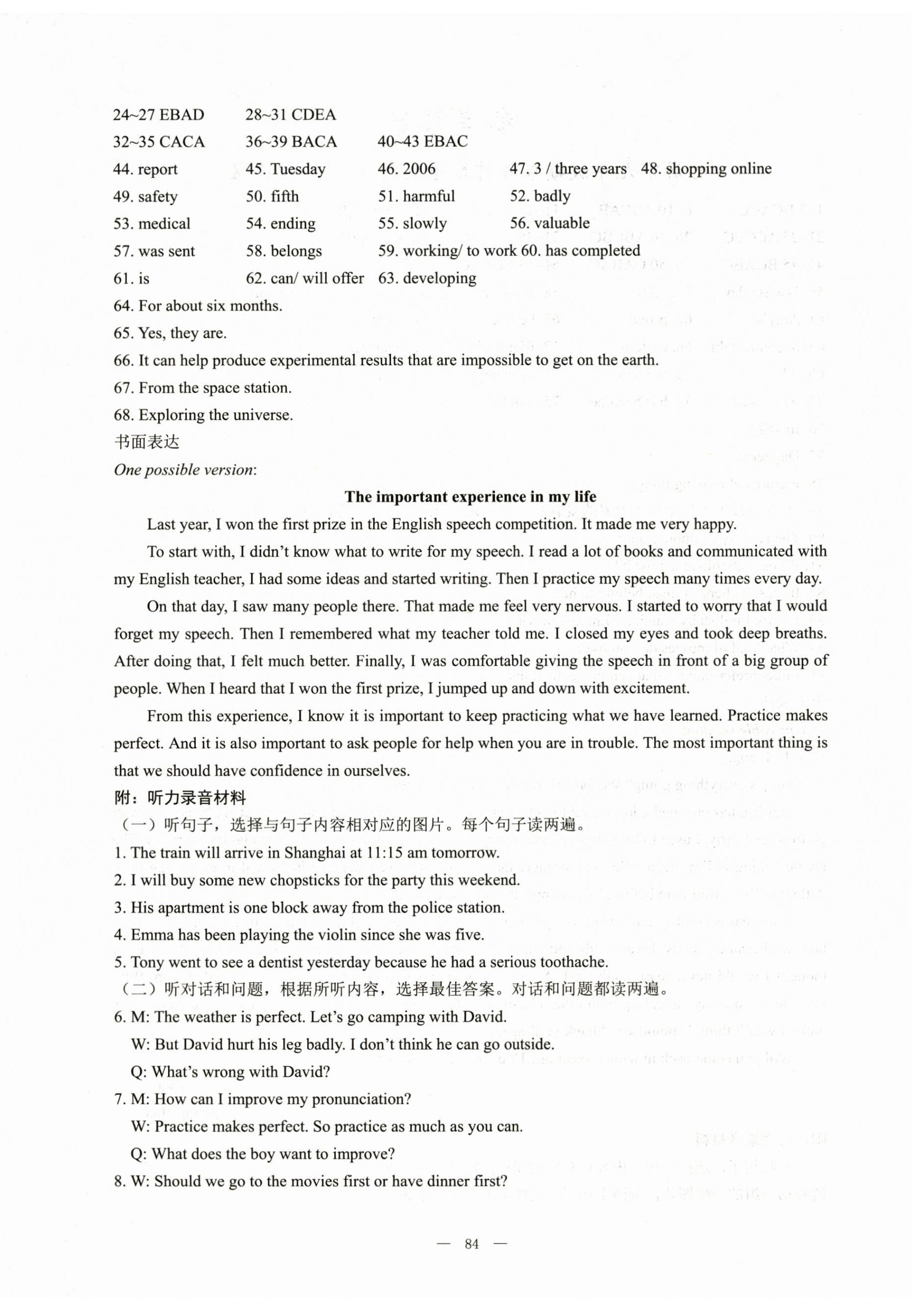 2022年期末奪冠九年級(jí)英語(yǔ)上冊(cè)人教版臨沂專(zhuān)版 第4頁(yè)