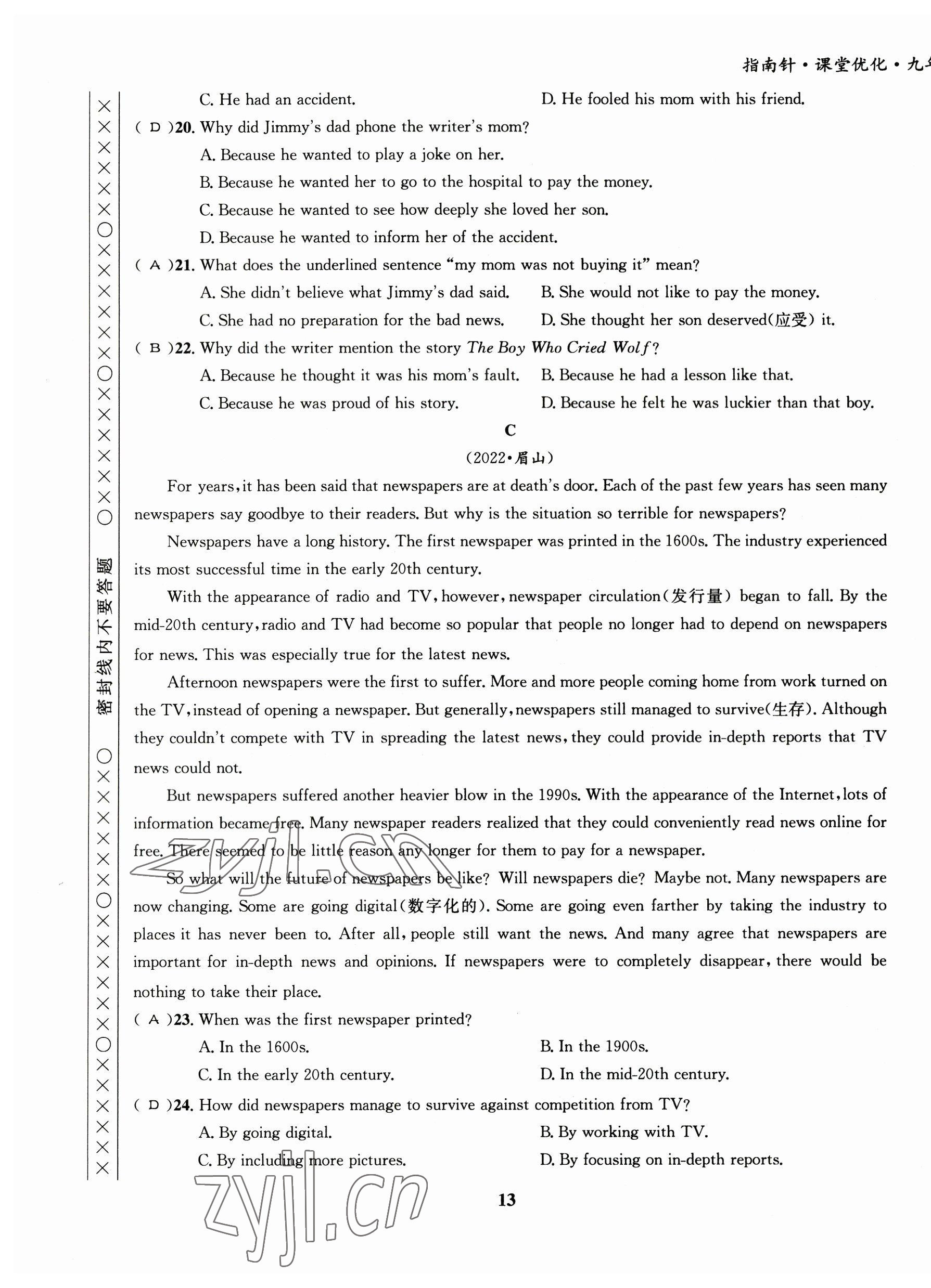 2023年指南针导学探究九年级英语下册人教版 第13页