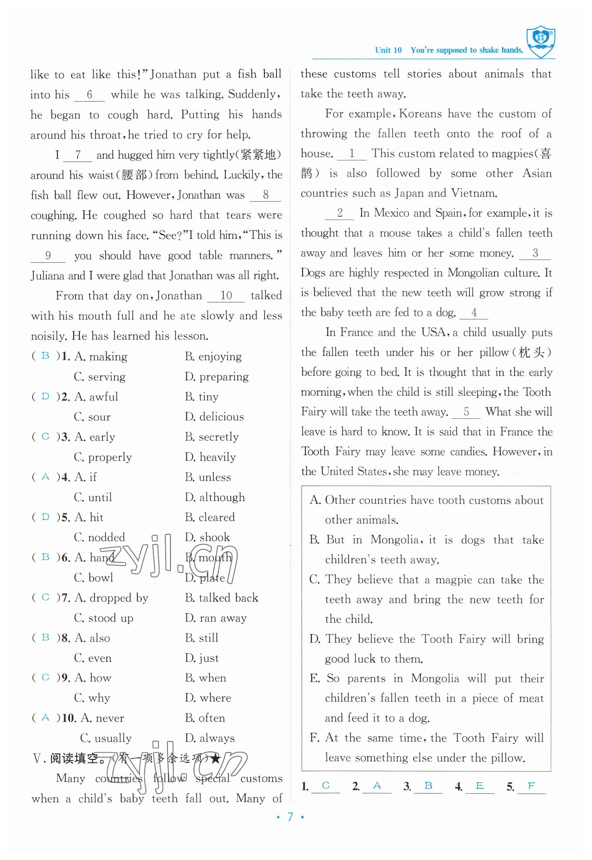 2023年指南針導(dǎo)學(xué)探究九年級英語下冊人教版 參考答案第7頁